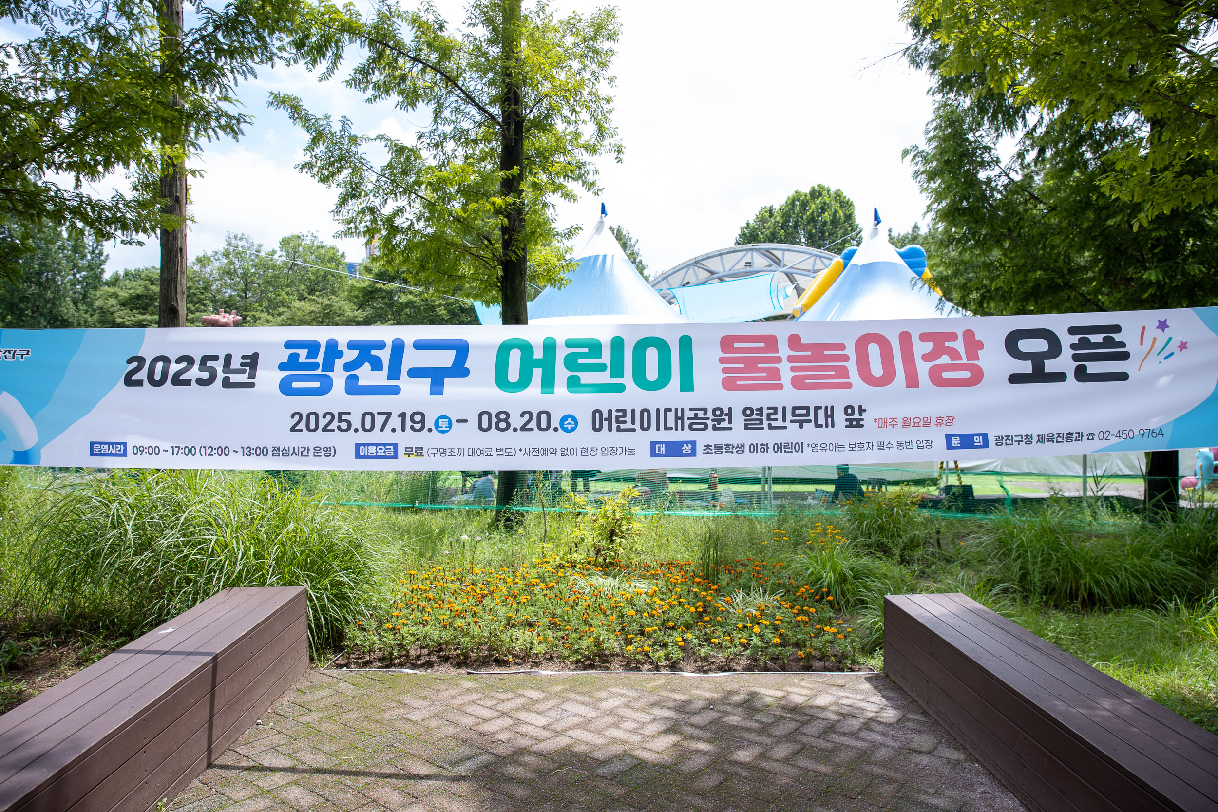 20250720-2025년 광진구 어린이 물놀이장 오픈 20250720-10165_L_175215.jpg