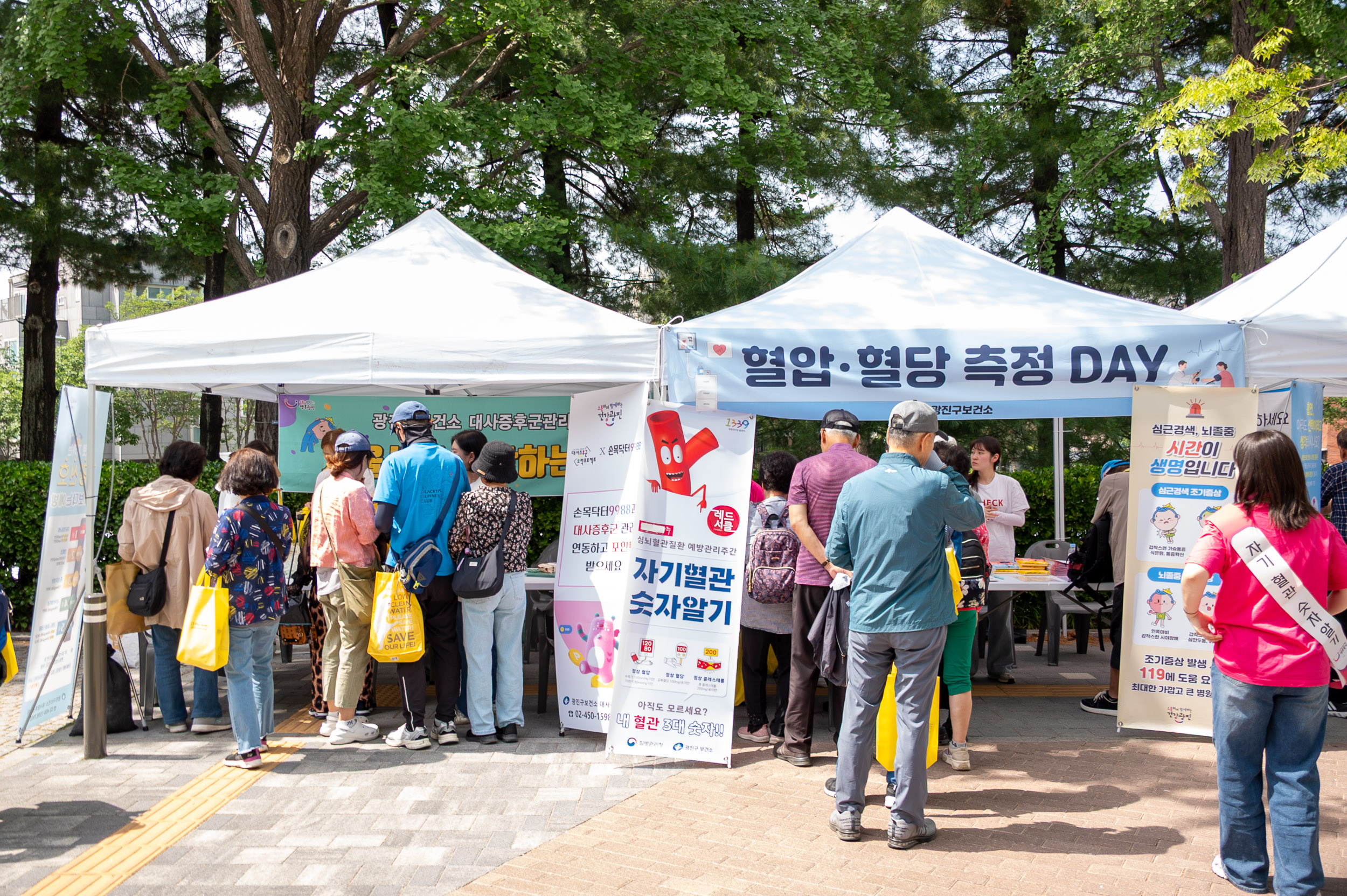 20250605-건강생활실천 및 대사증후군관리 캠페인 20250605-94275_L_141134.jpg