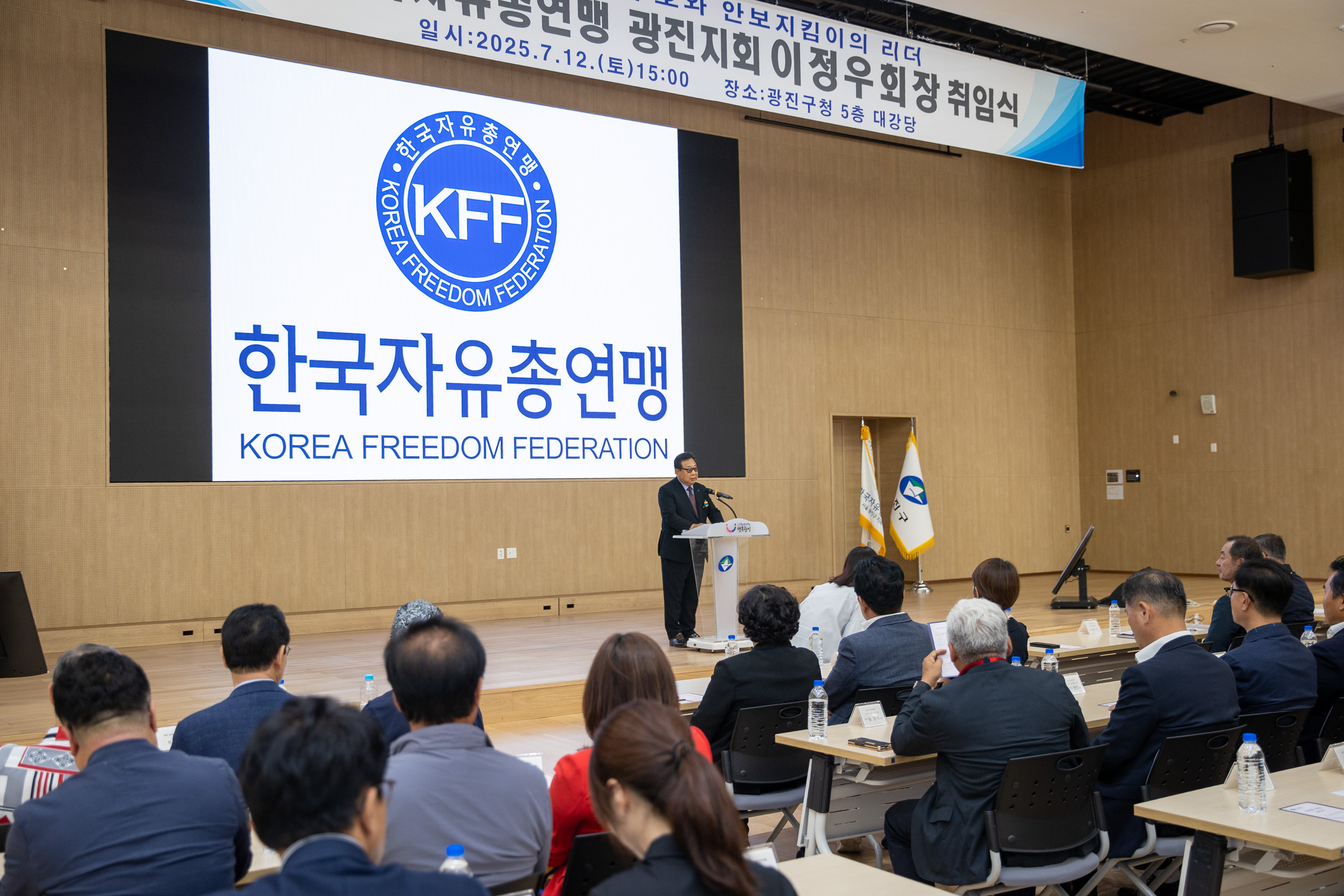 20250712-한국자유총연맹 광진구지회 신규 임원진 취임식 20250712-3268_L_091131.jpg