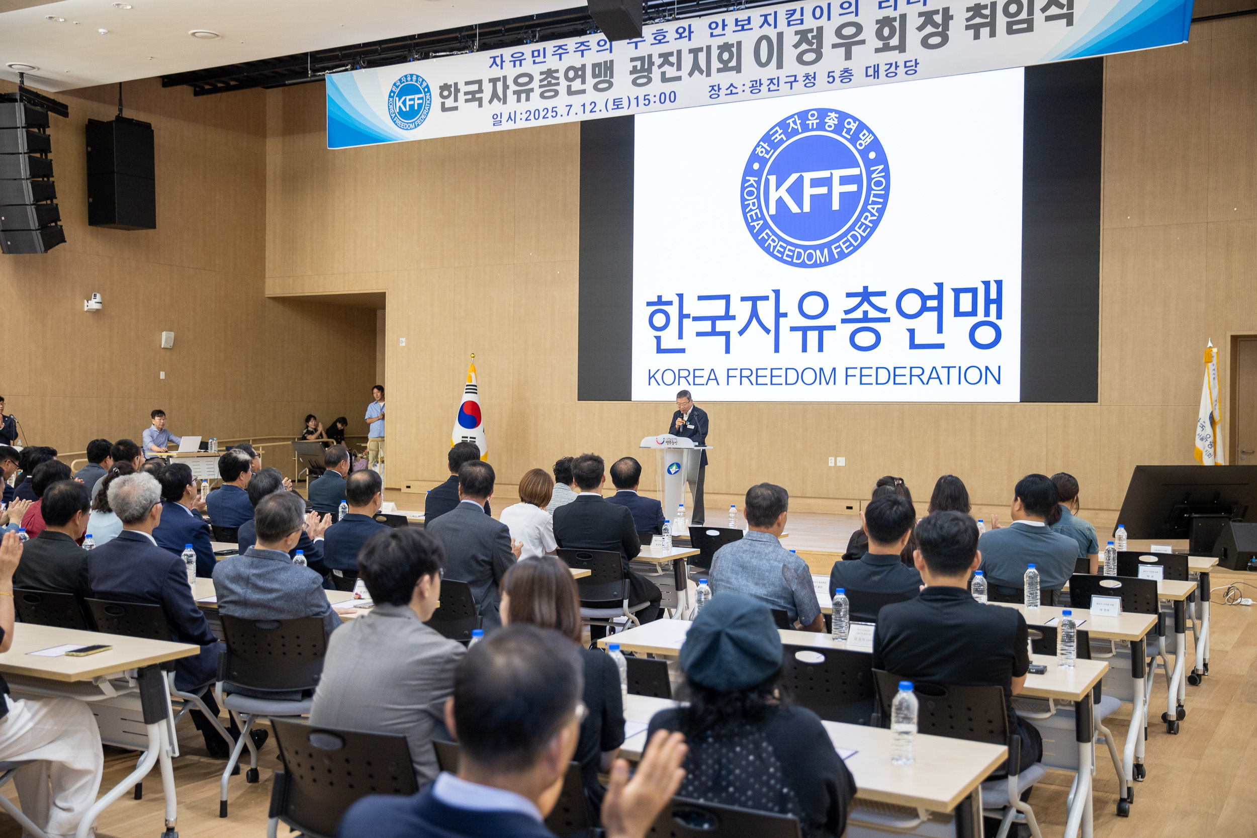 20250712-한국자유총연맹 광진구지회 신규 임원진 취임식 20250712-3341_L_091132.jpg
