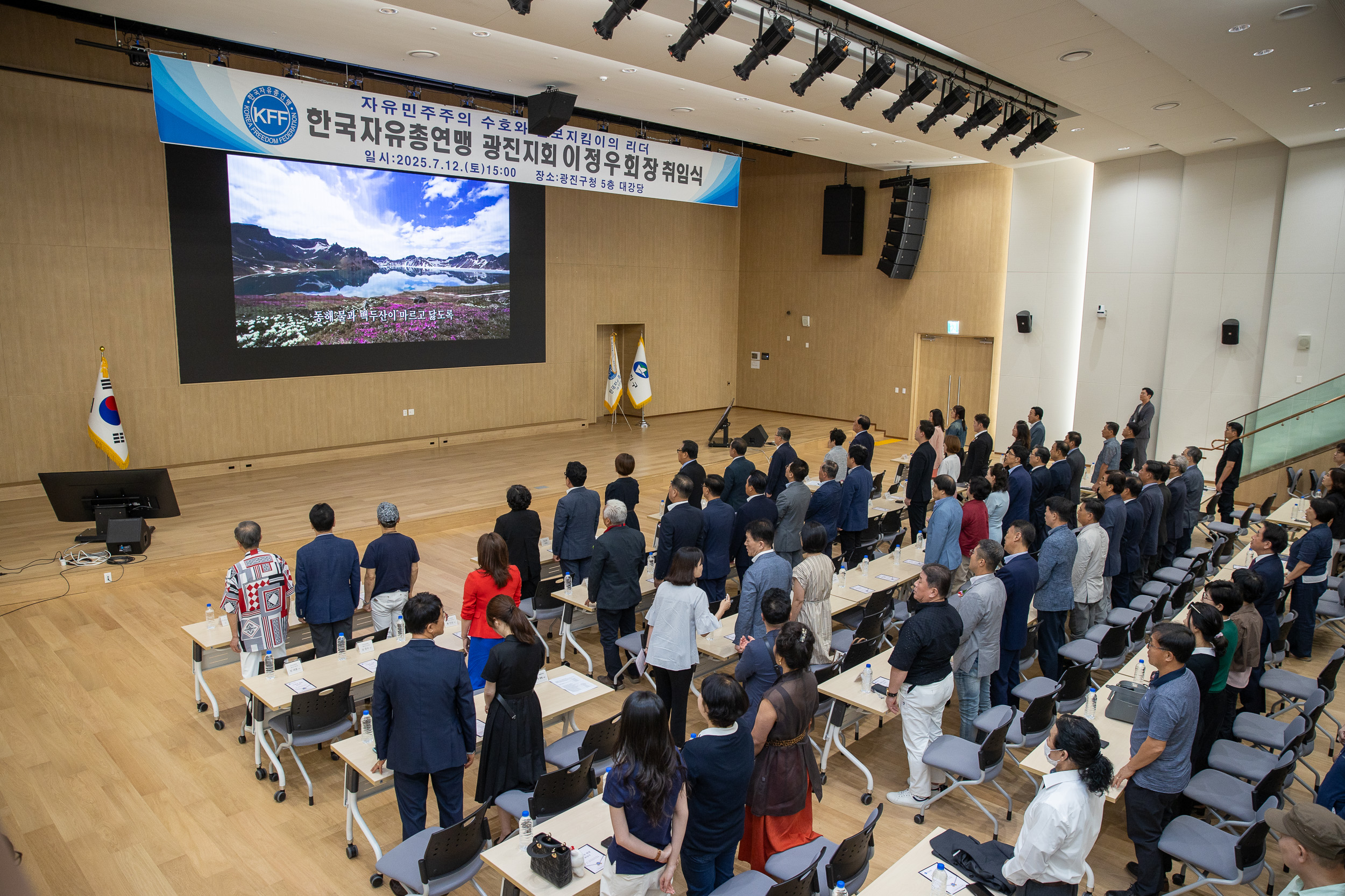 20250712-한국자유총연맹 광진구지회 신규 임원진 취임식 20250712-3120_L_091130.jpg