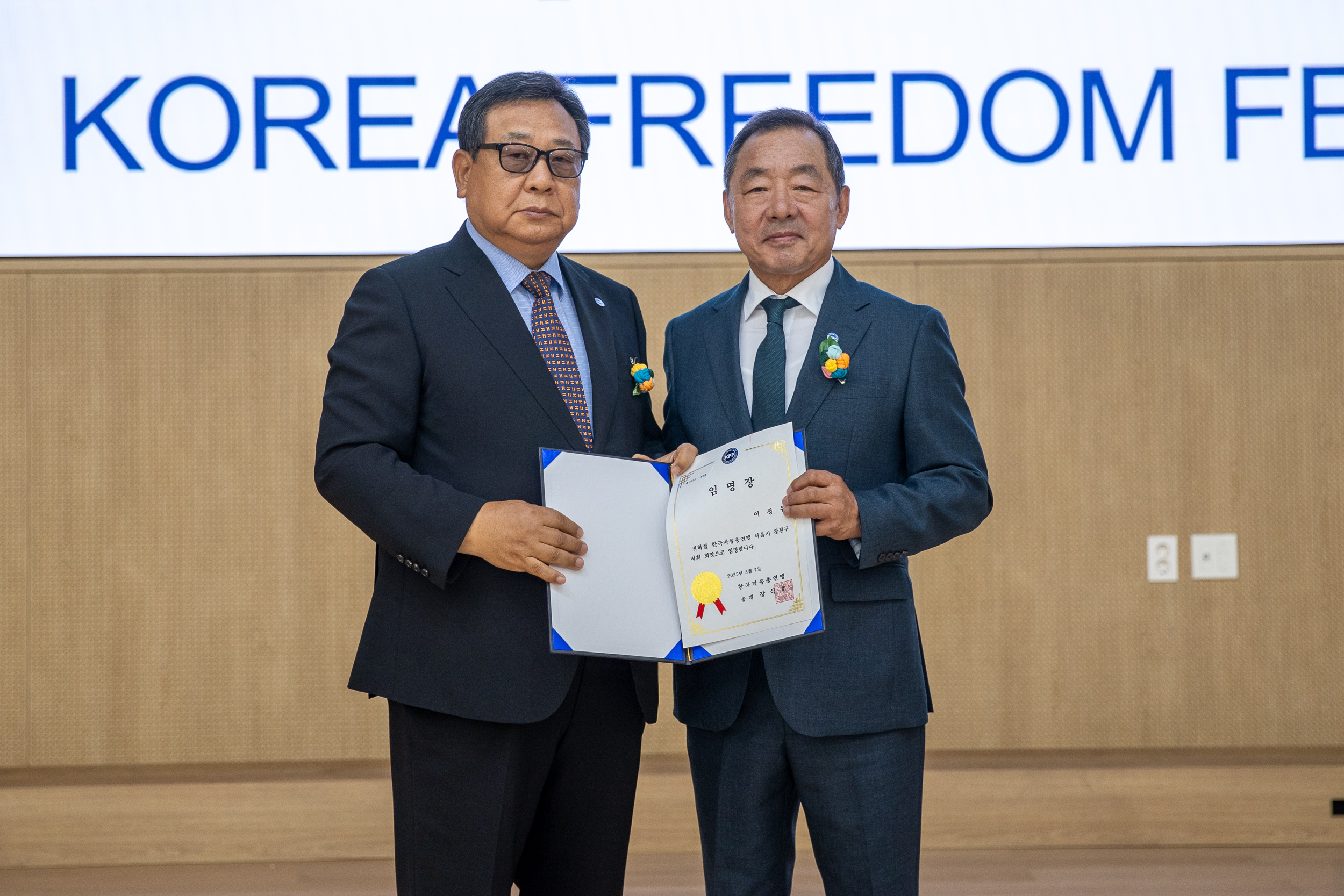 20250712-한국자유총연맹 광진구지회 신규 임원진 취임식 20250712-3192_L_091131.jpg