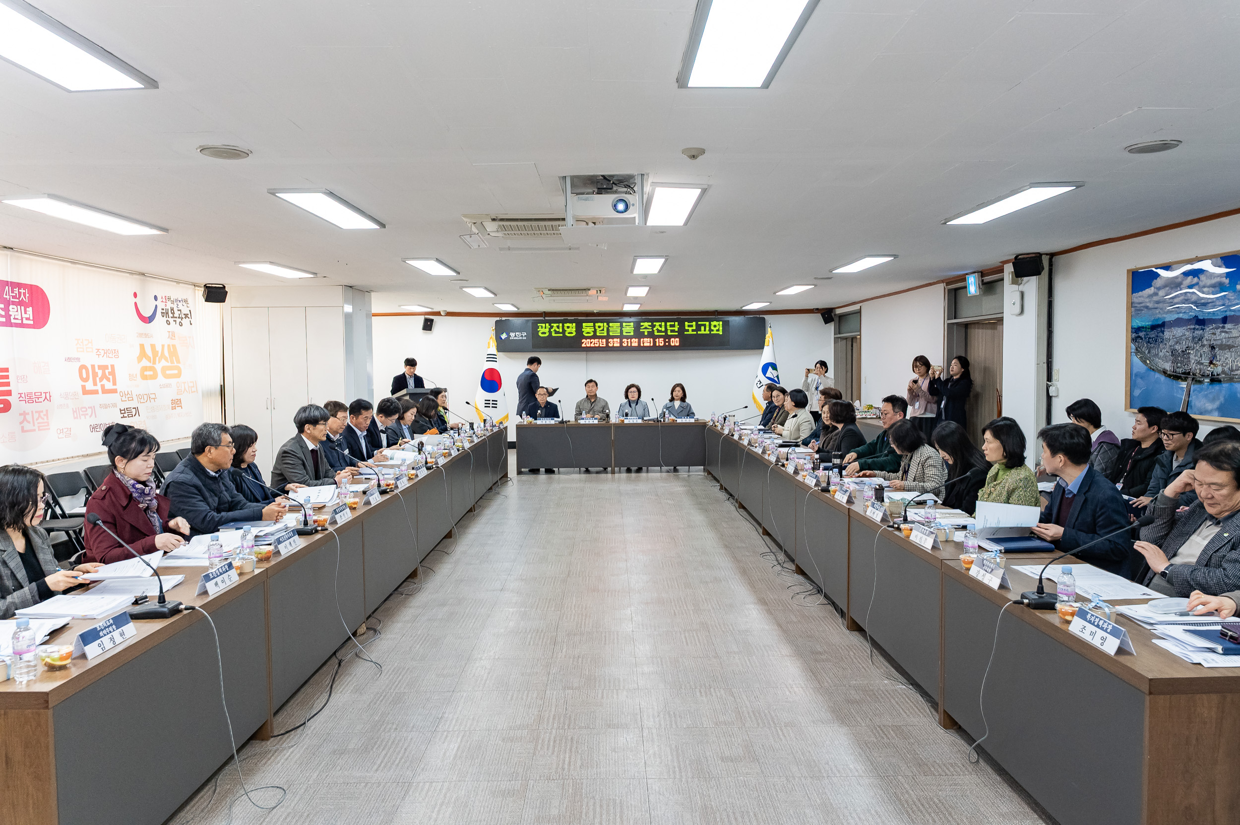 20250331-광진형 통합돌봄 추진단 보고회 20250331-41064_L_152346.jpg