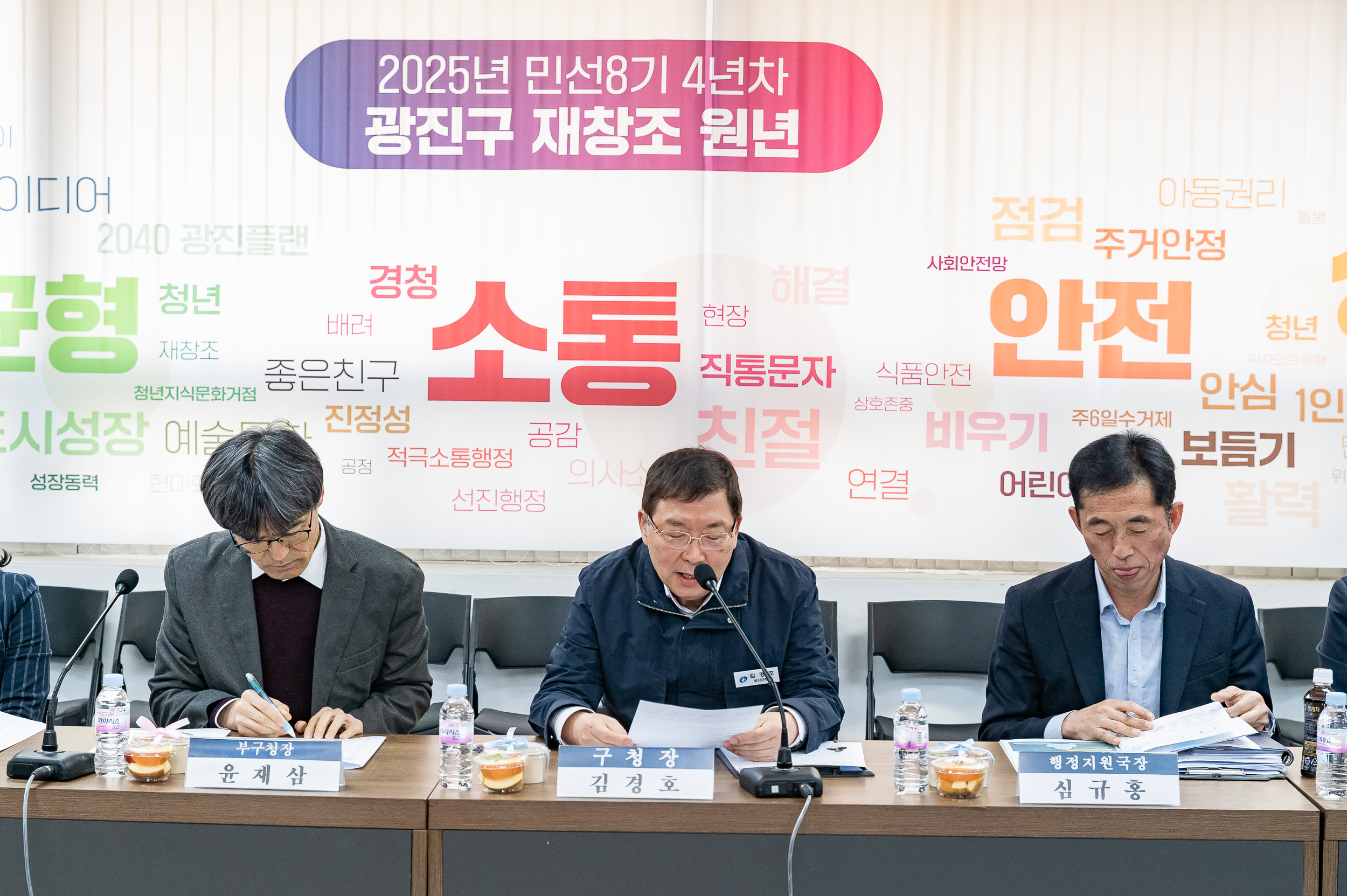 20250331-광진형 통합돌봄 추진단 보고회 20250331-41084_L_152347.jpg