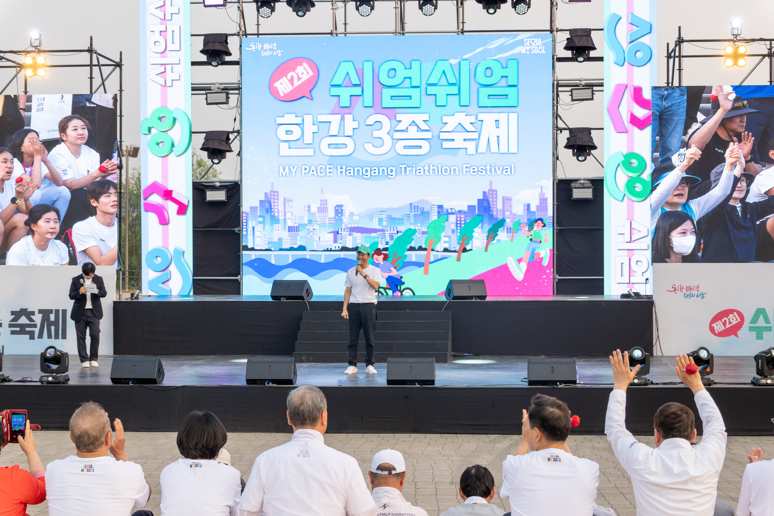 20250530-제2회 쉬엄쉬엄 한강 3종 축제 개막식 20250530-90131_L_105005.jpg