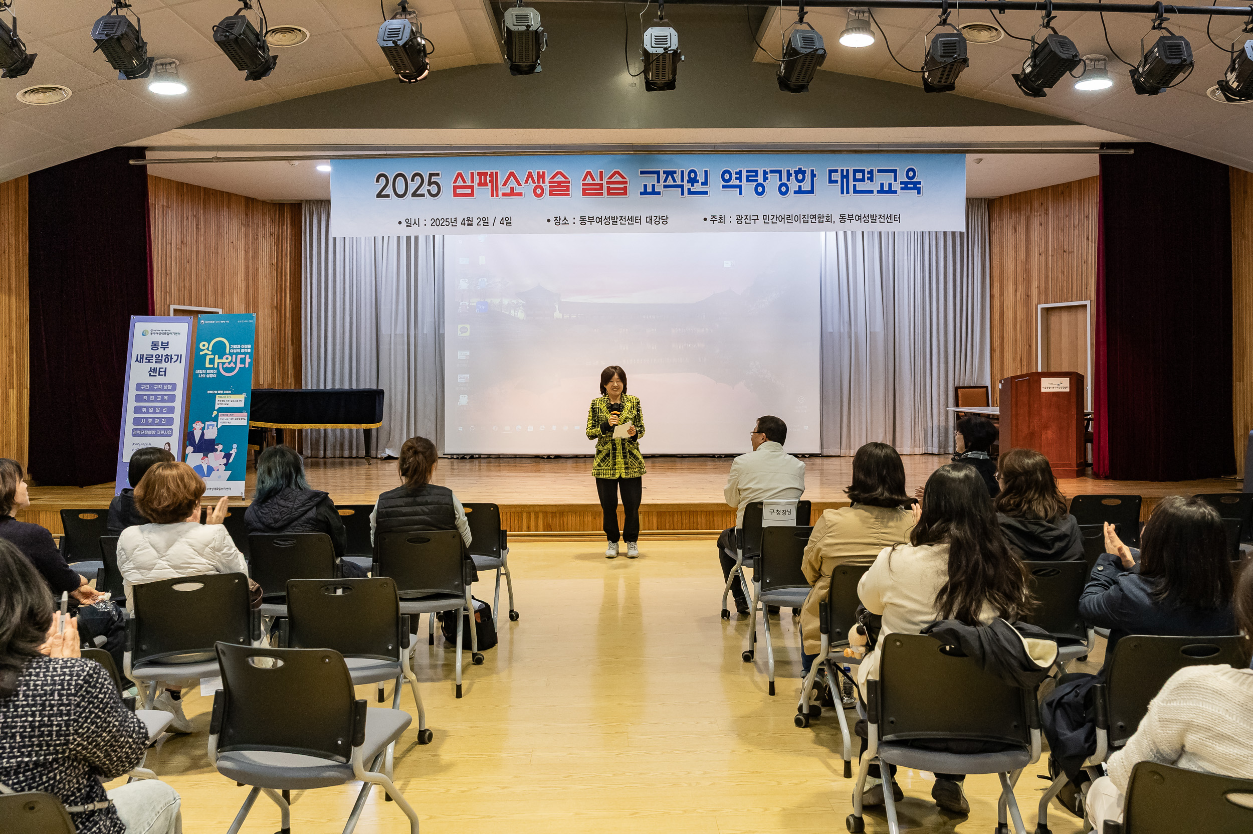 20250404-2025 심폐소생술 실습 교직원 역량강화 대면교육 20250404-44686_L_173521.jpg