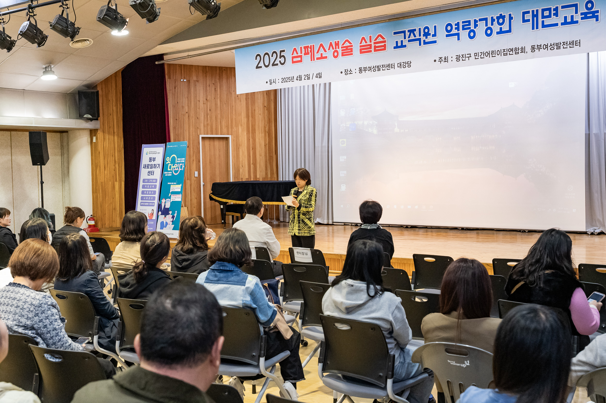 20250404-2025 심폐소생술 실습 교직원 역량강화 대면교육 20250404-44697_L_173522.jpg