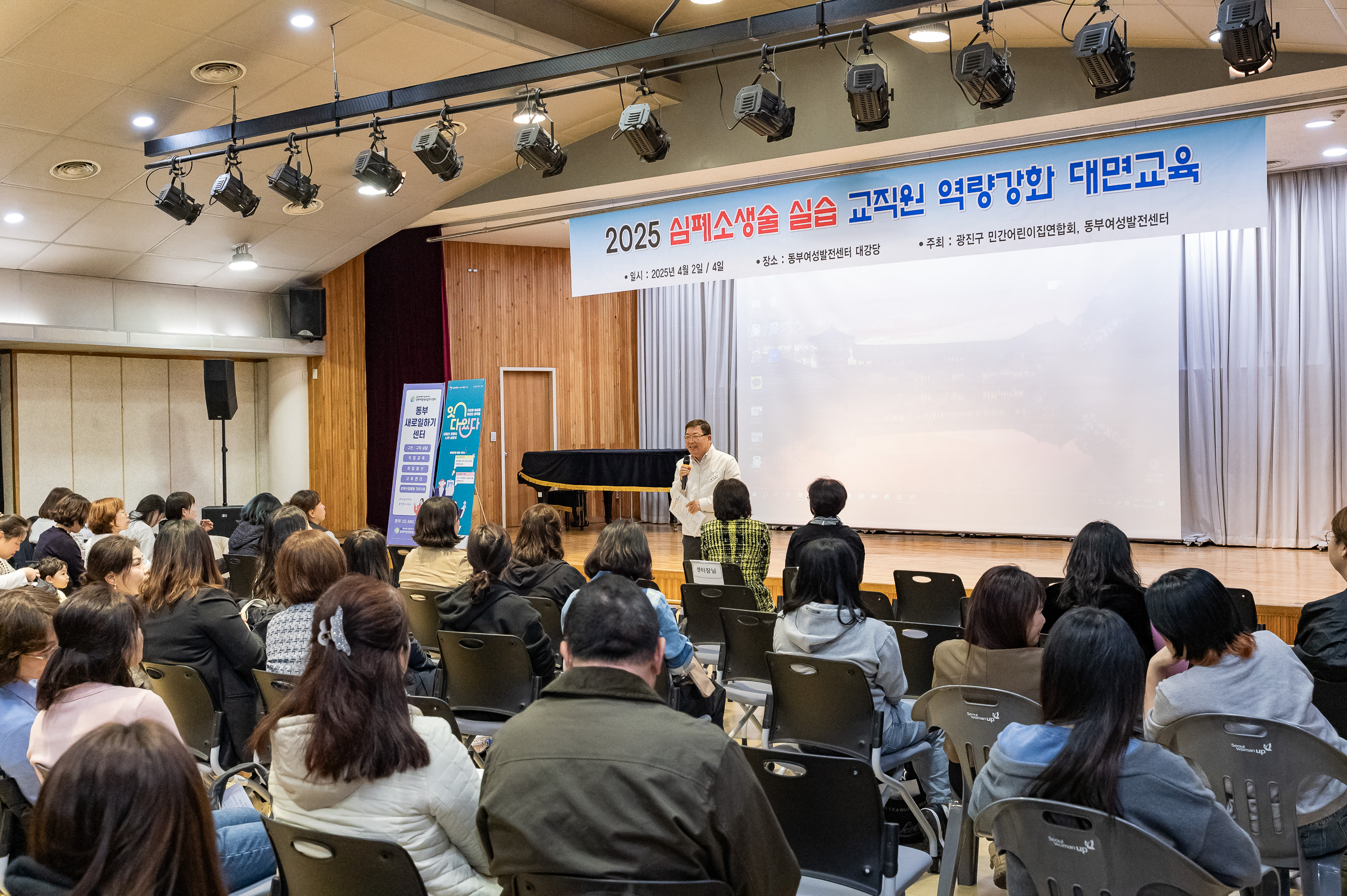 20250404-2025 심폐소생술 실습 교직원 역량강화 대면교육 20250404-44727_L_173523.jpg