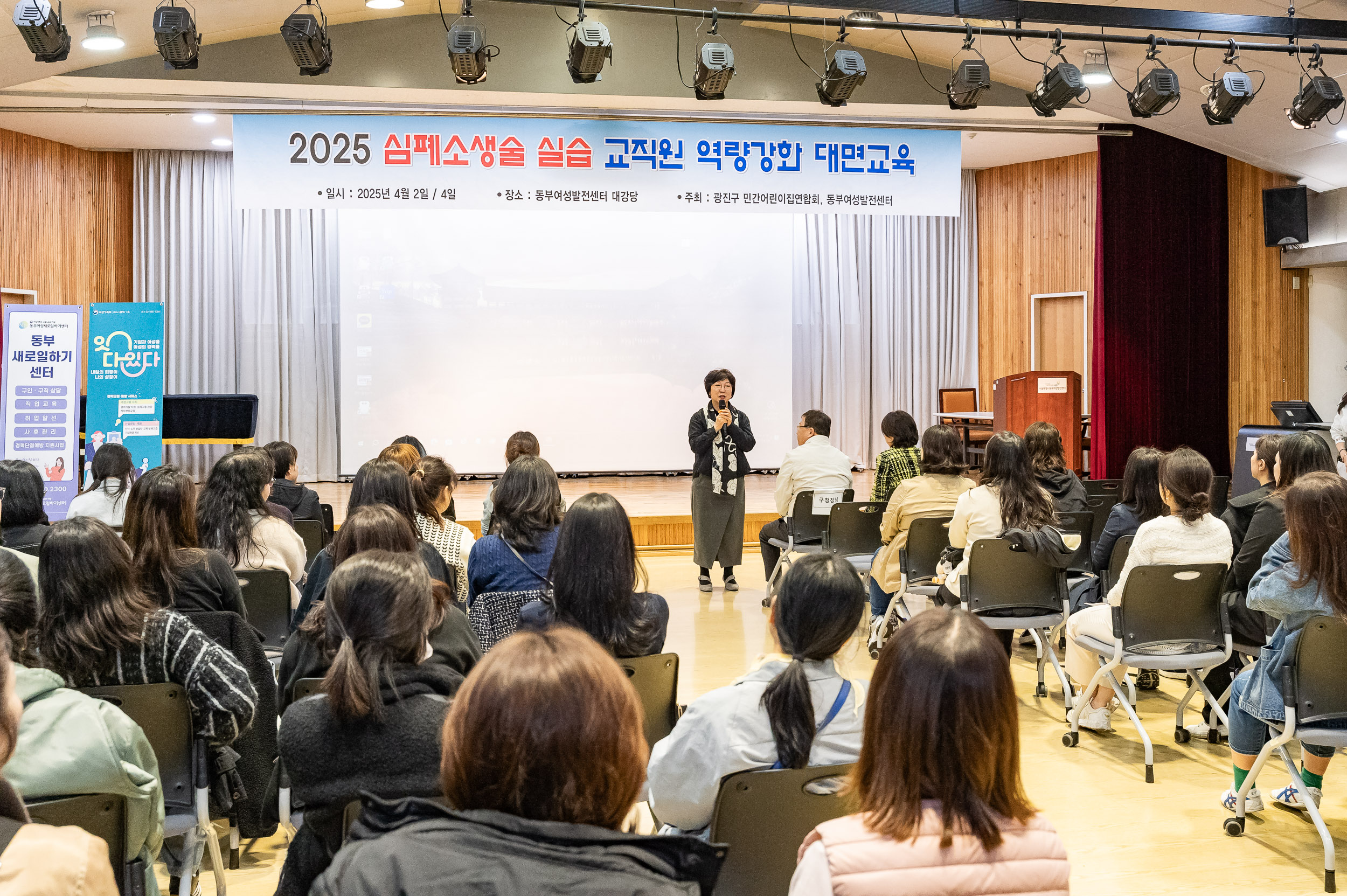 20250404-2025 심폐소생술 실습 교직원 역량강화 대면교육 20250404-44785_L_173524.jpg