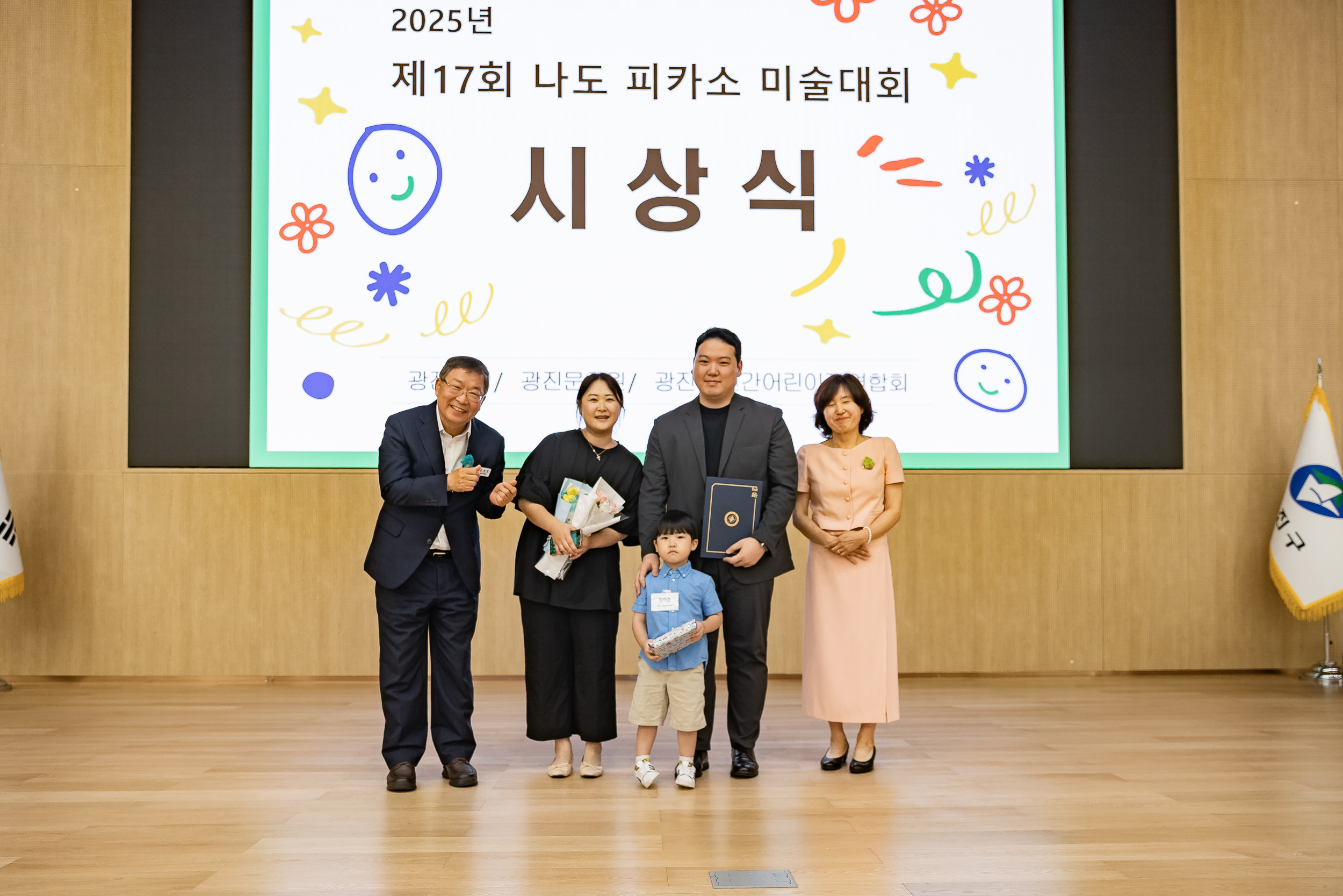 20250702-2025년 제 17회 나도피카소 미술대회 시상식 20250702-121380_L_195555.jpg