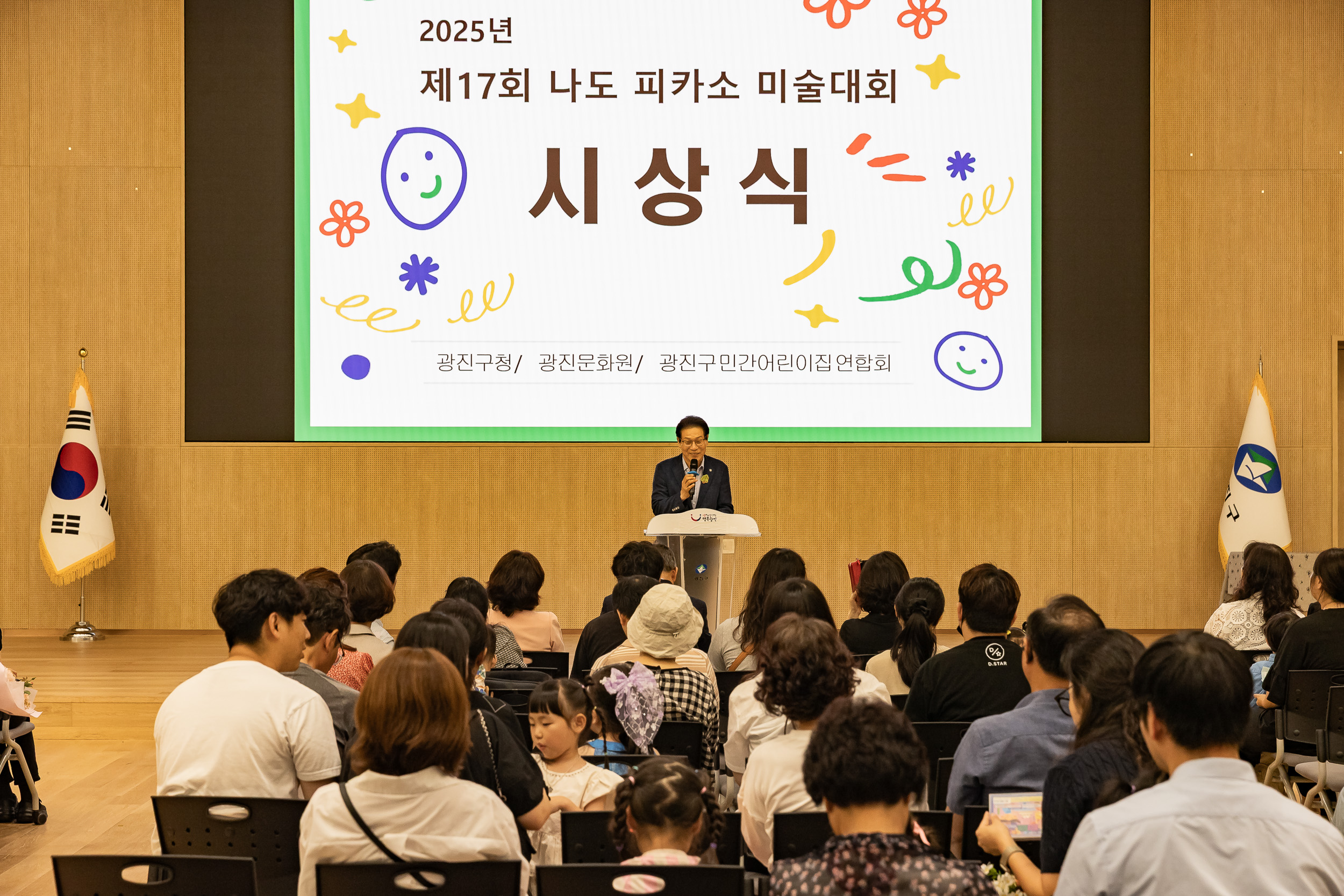 20250702-2025년 제 17회 나도피카소 미술대회 시상식 20250702-121571_L_195556.jpg