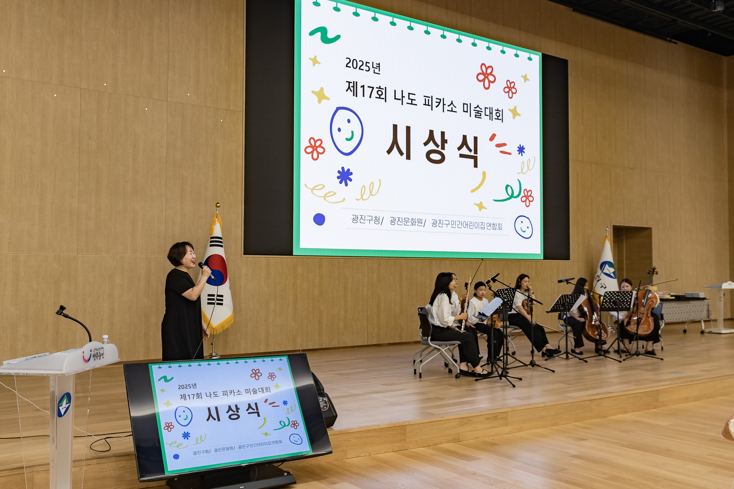 20250702-2025년 제 17회 나도피카소 미술대회 시상식 20250702-120617_L_195551.jpg
