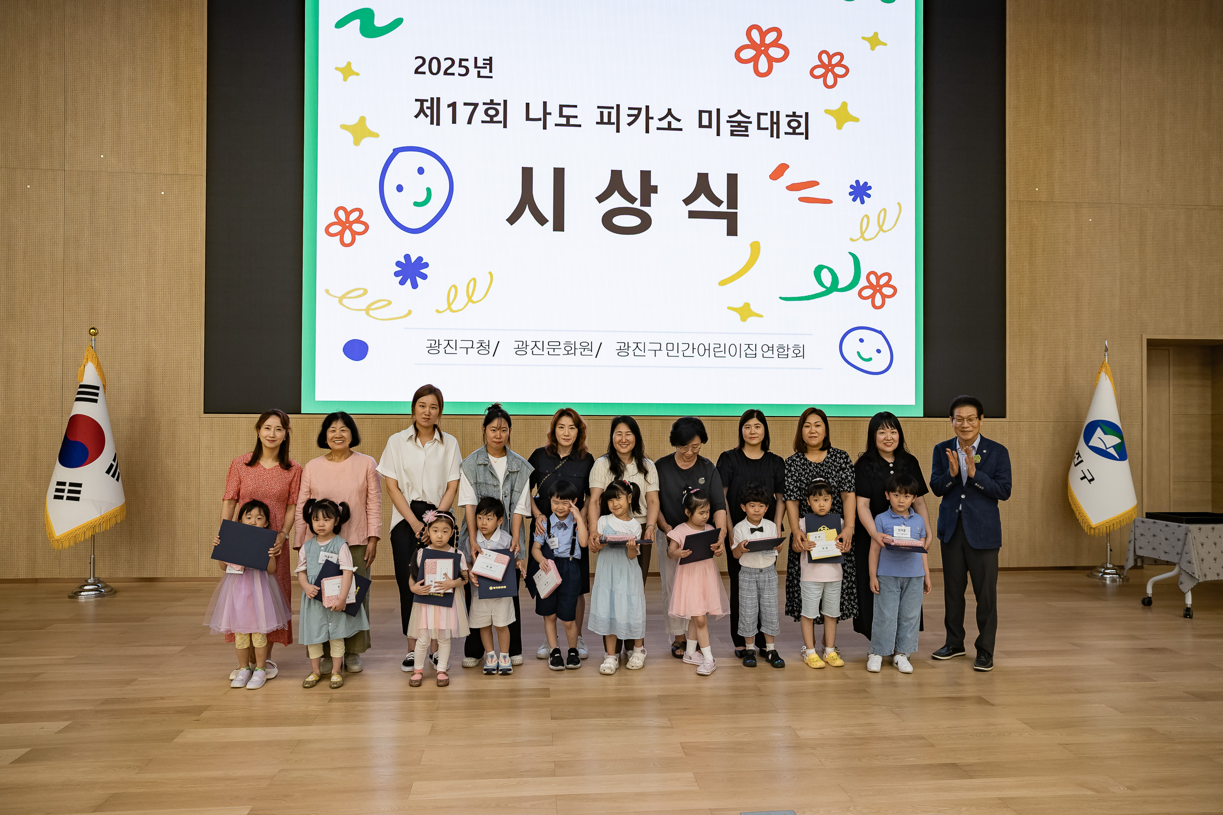 20250702-2025년 제 17회 나도피카소 미술대회 시상식 20250702-120977_L_195553.jpg