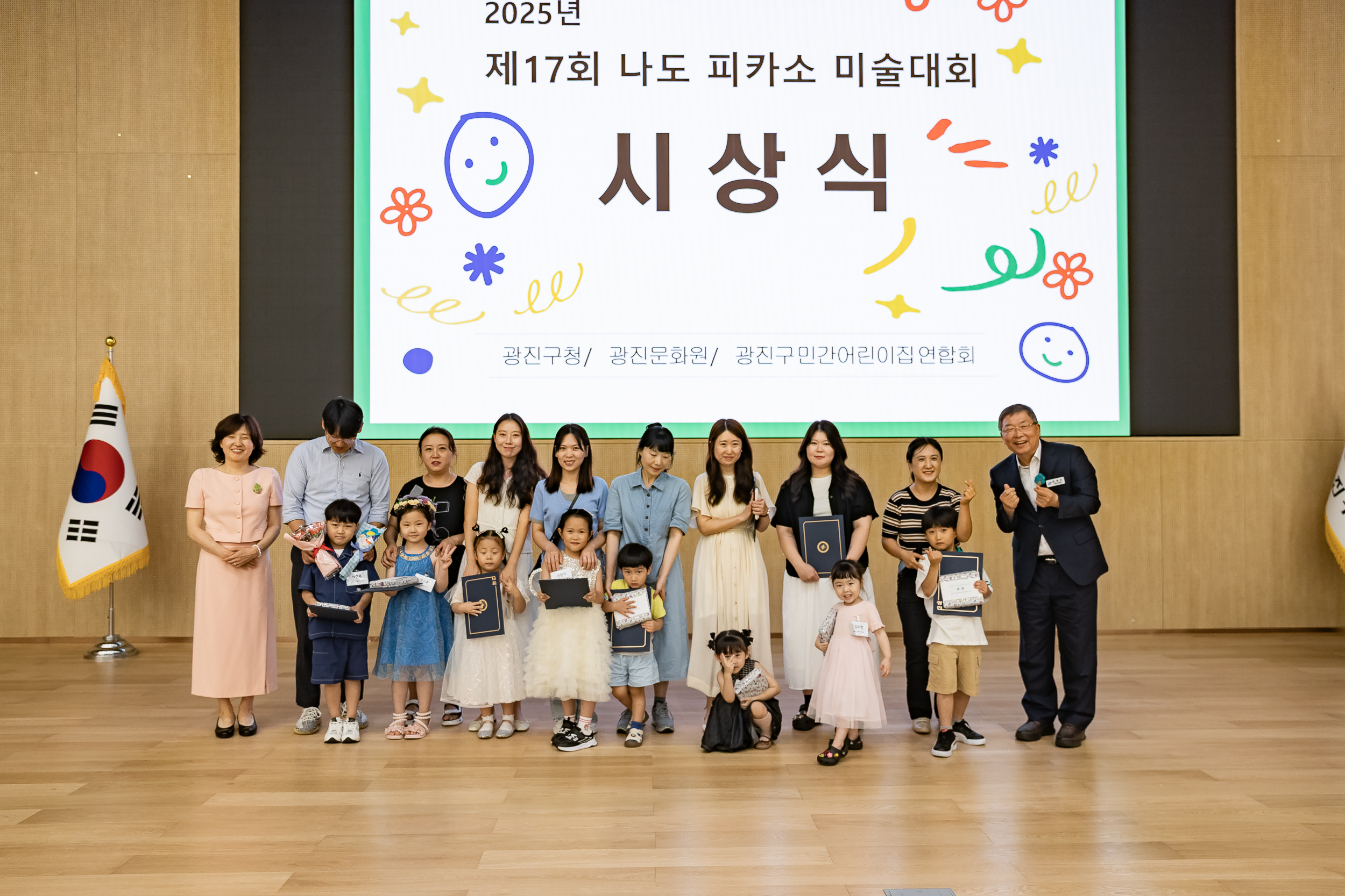 20250702-2025년 제 17회 나도피카소 미술대회 시상식 20250702-121274_L_195554.jpg