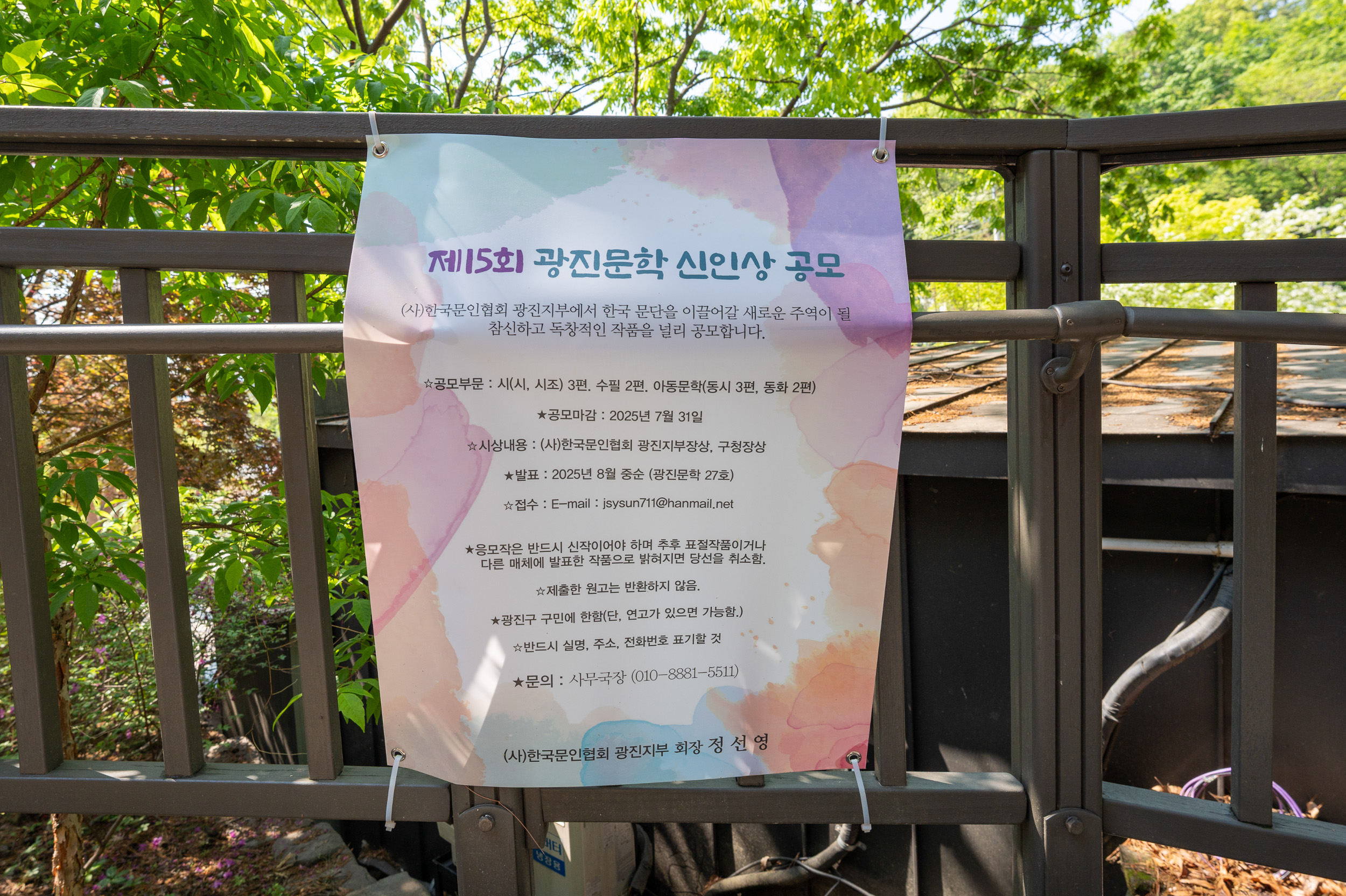 20250502-아차산에서 시를 읽다 20250502-68249_L_204336.jpg