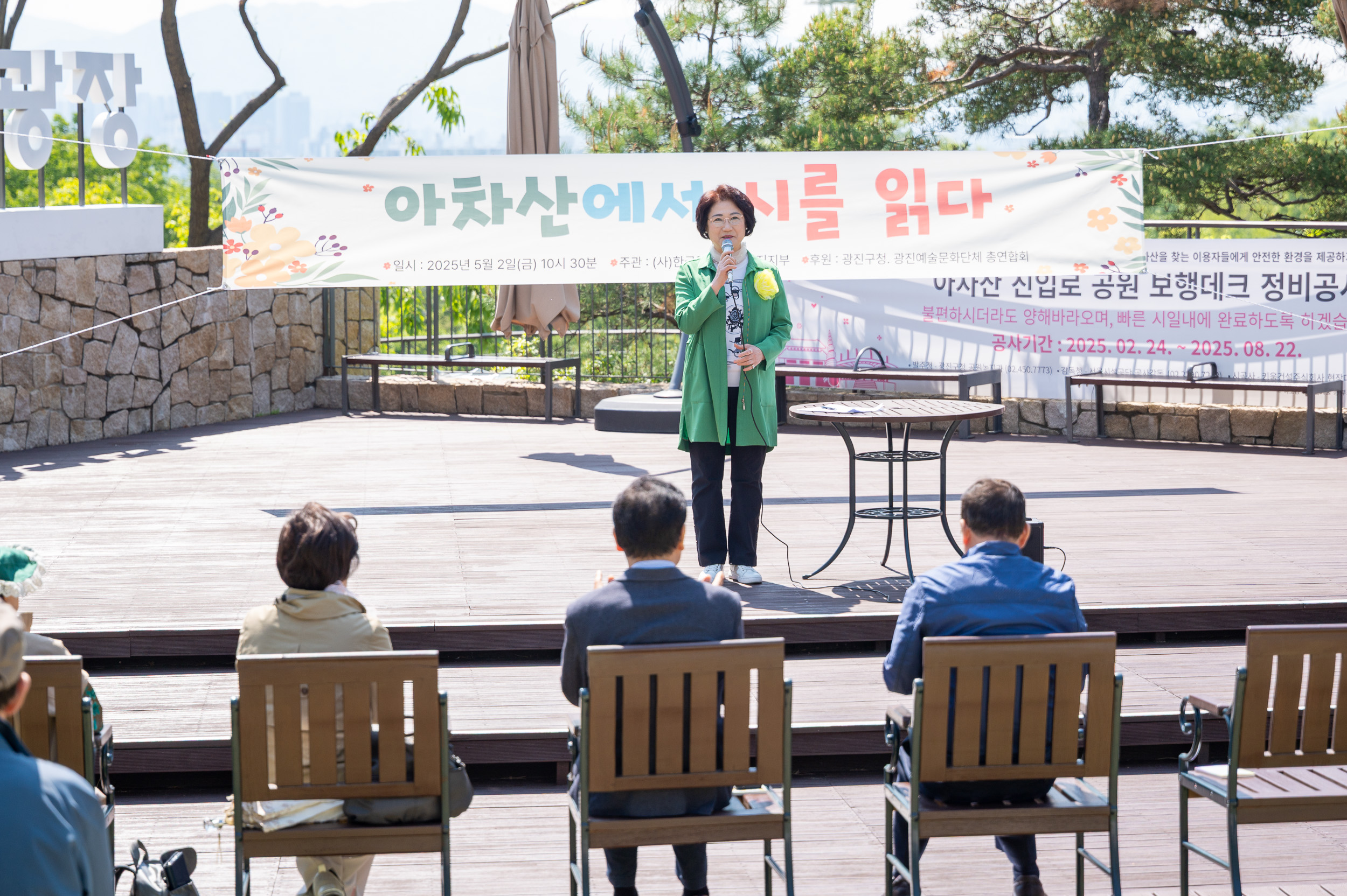 20250502-아차산에서 시를 읽다 20250502-68382_L_204337.jpg