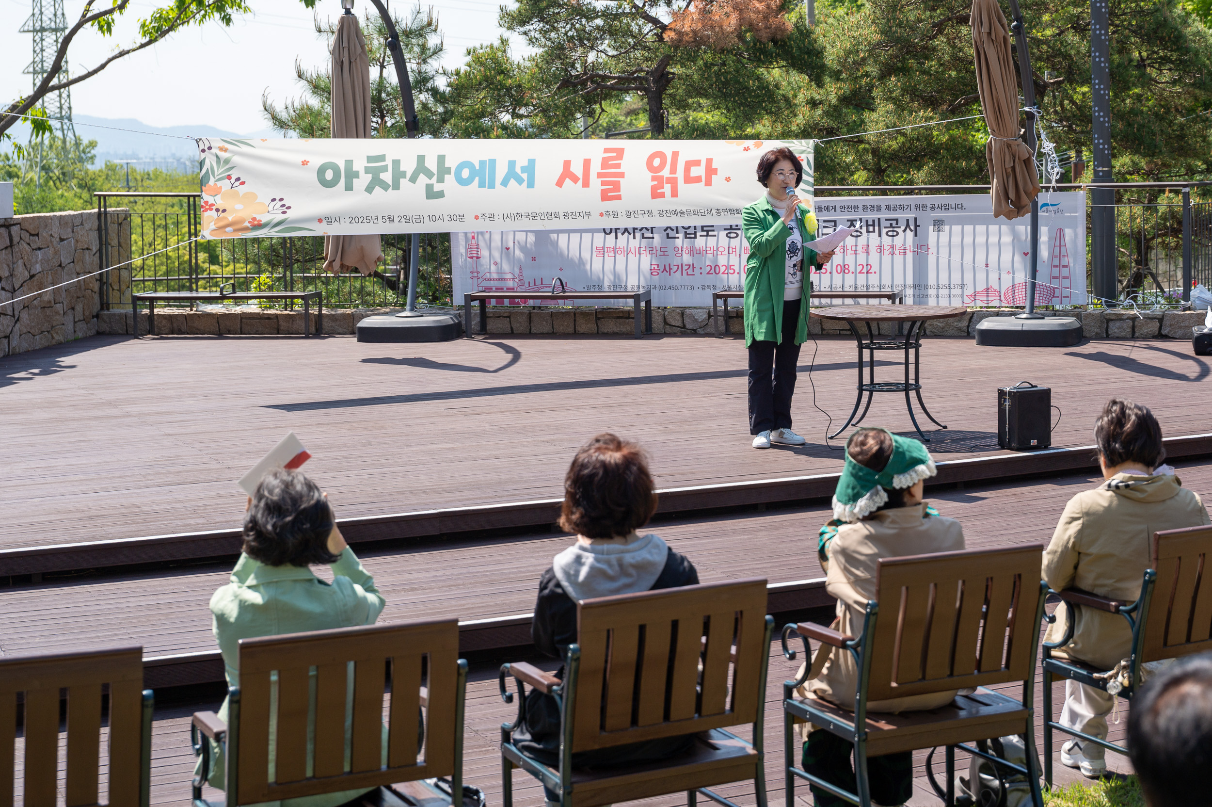 20250502-아차산에서 시를 읽다 20250502-68423_L_204337.jpg