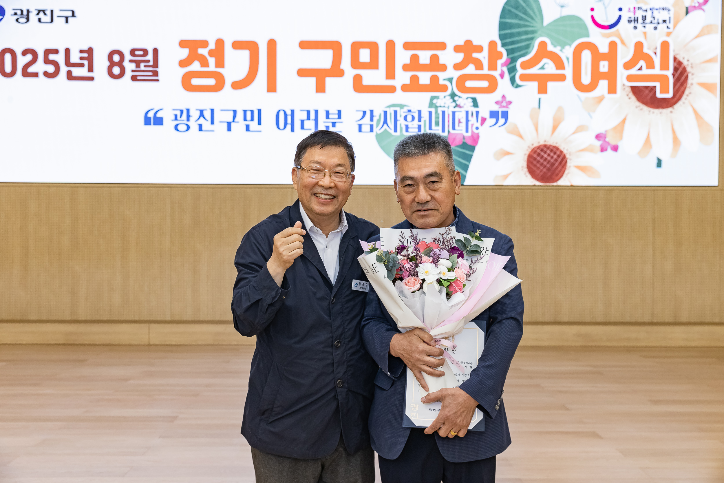 20250826-2025년 8월 정기 구민표창 수여식 20250826-10341_L_151513.jpg