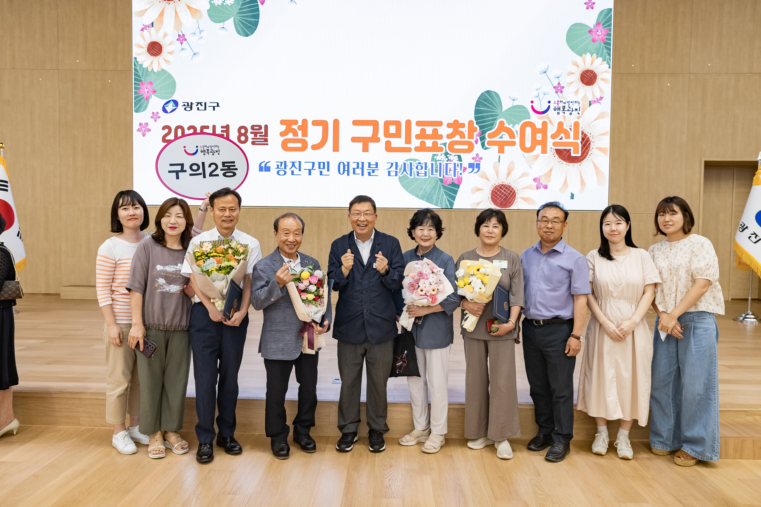 20250826-2025년 8월 정기 구민표창 수여식 20250826-10386_L_151513.jpg