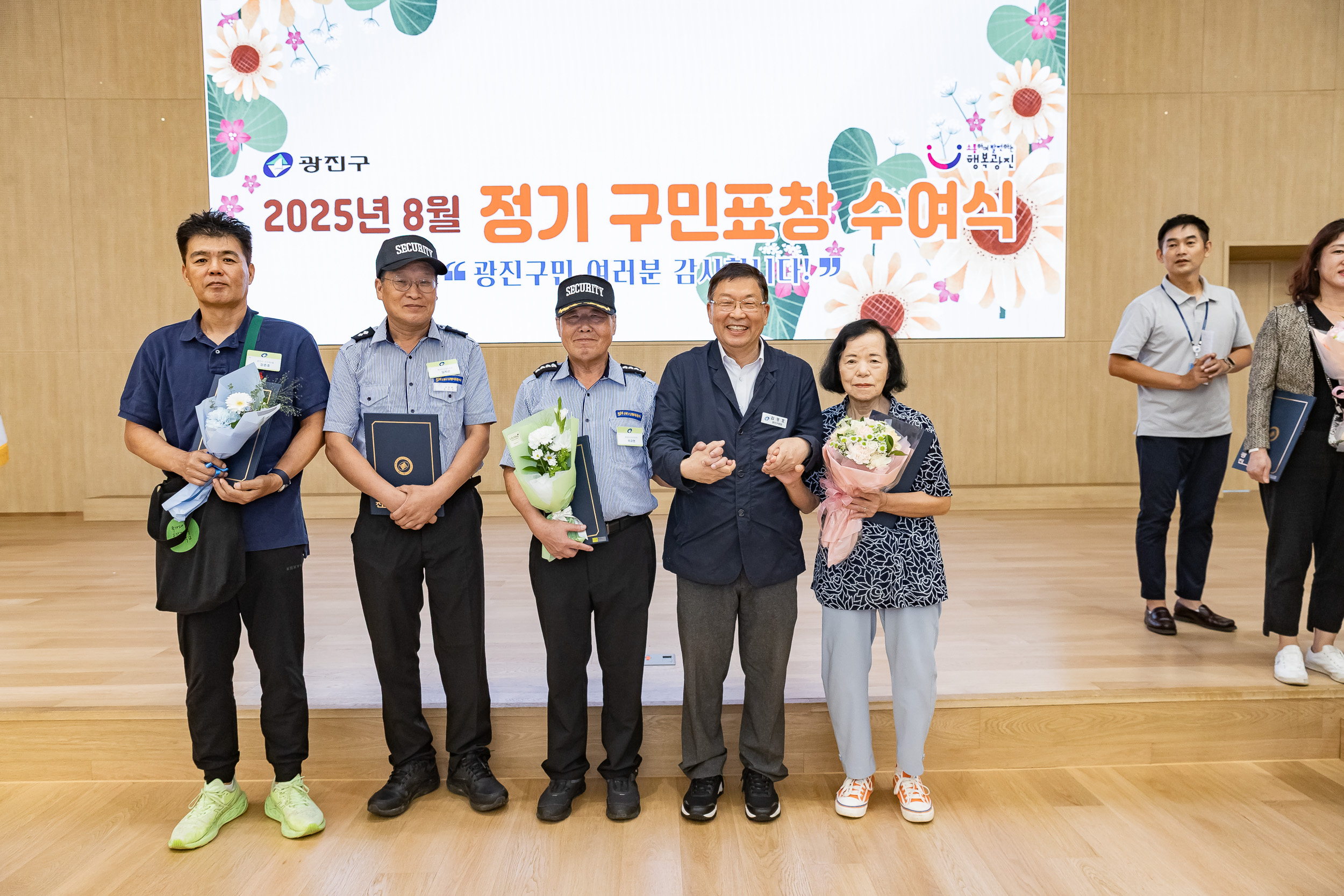 20250826-2025년 8월 정기 구민표창 수여식 20250826-10443_L_151514.jpg