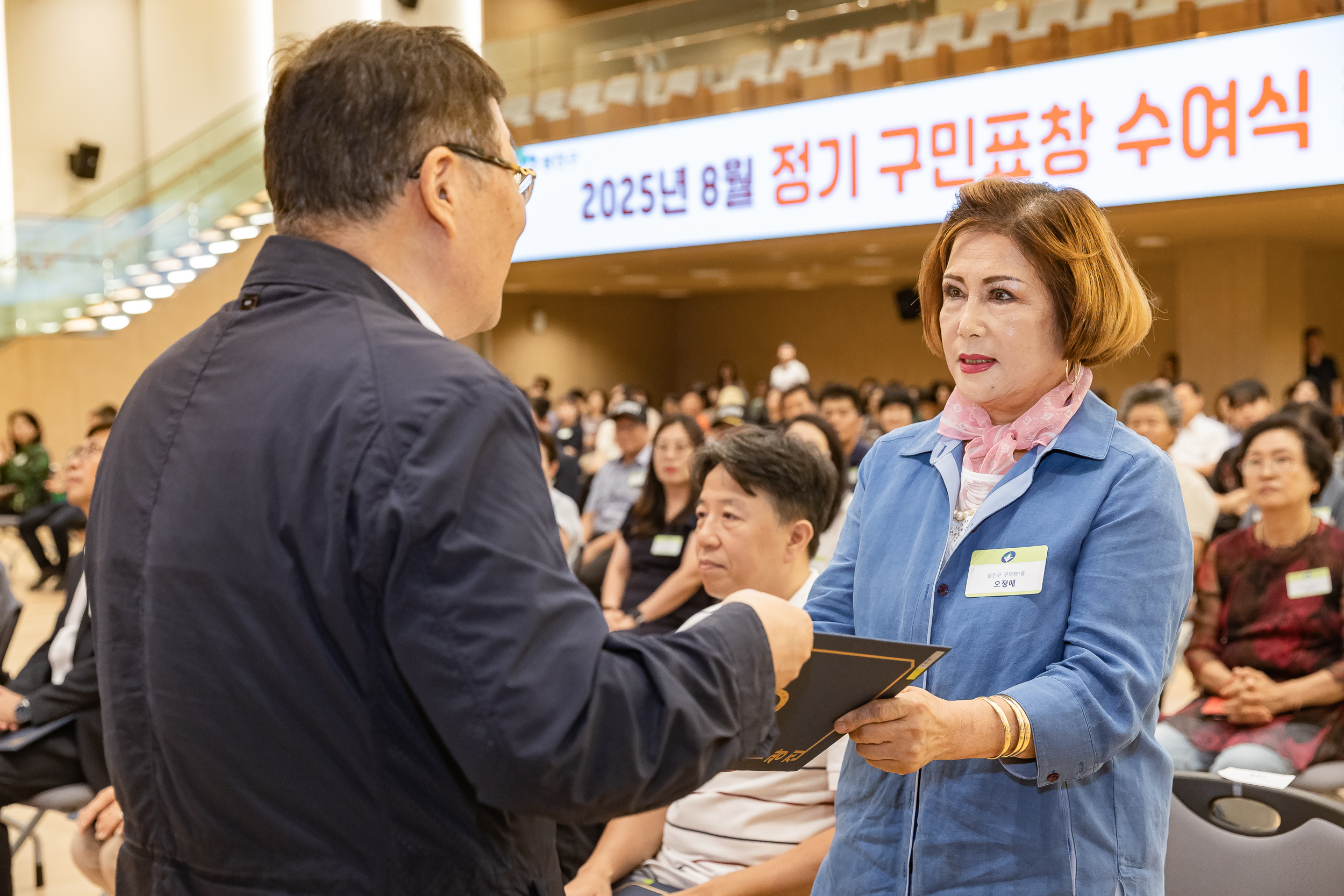 20250826-2025년 8월 정기 구민표창 수여식 20250826-9232_L_151504.jpg