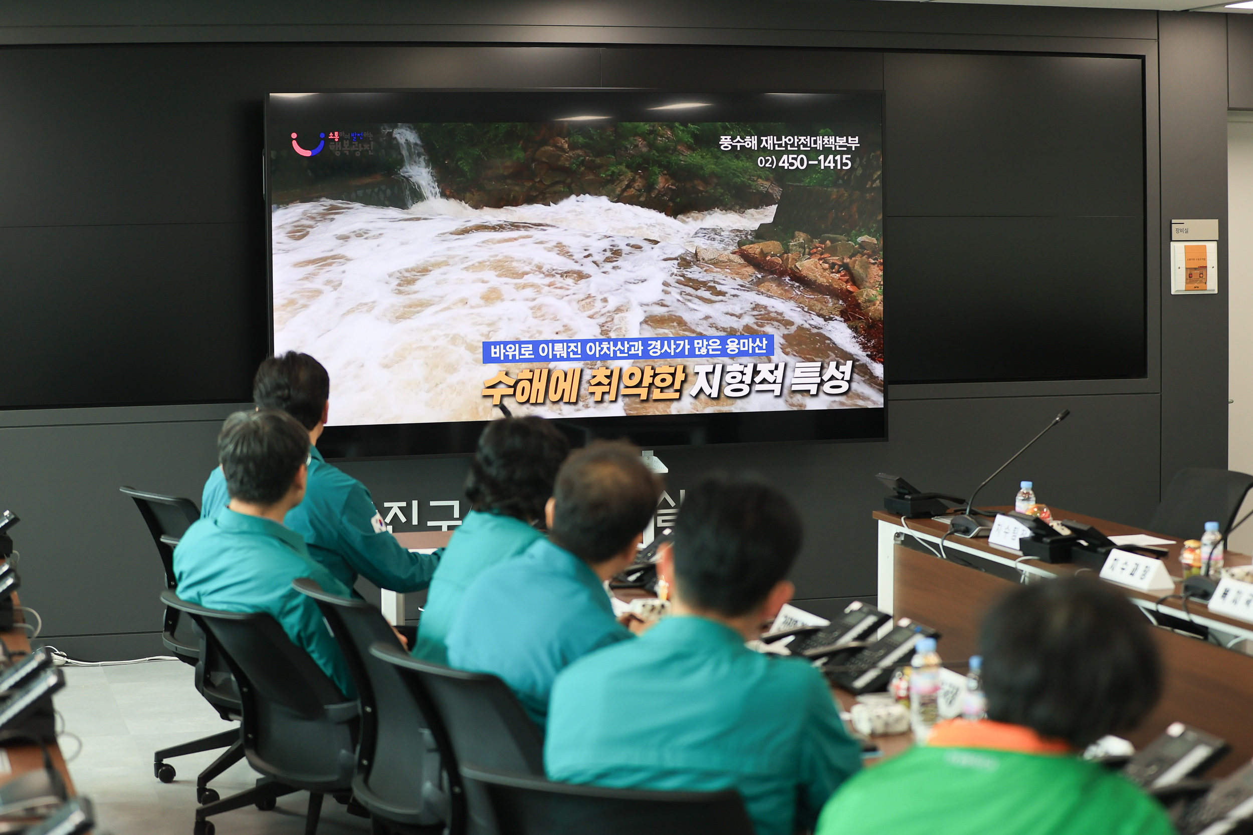 20250515-풍수해 재난안전대책본부 개소식 JKIM8515_L_170741.jpg