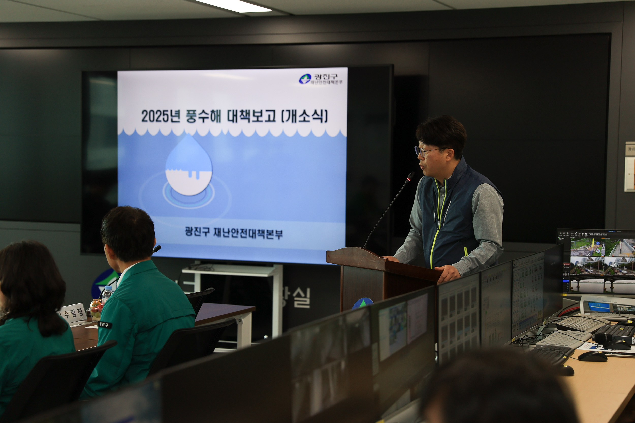 20250515-풍수해 재난안전대책본부 개소식 JKIM8466_L_170741.jpg