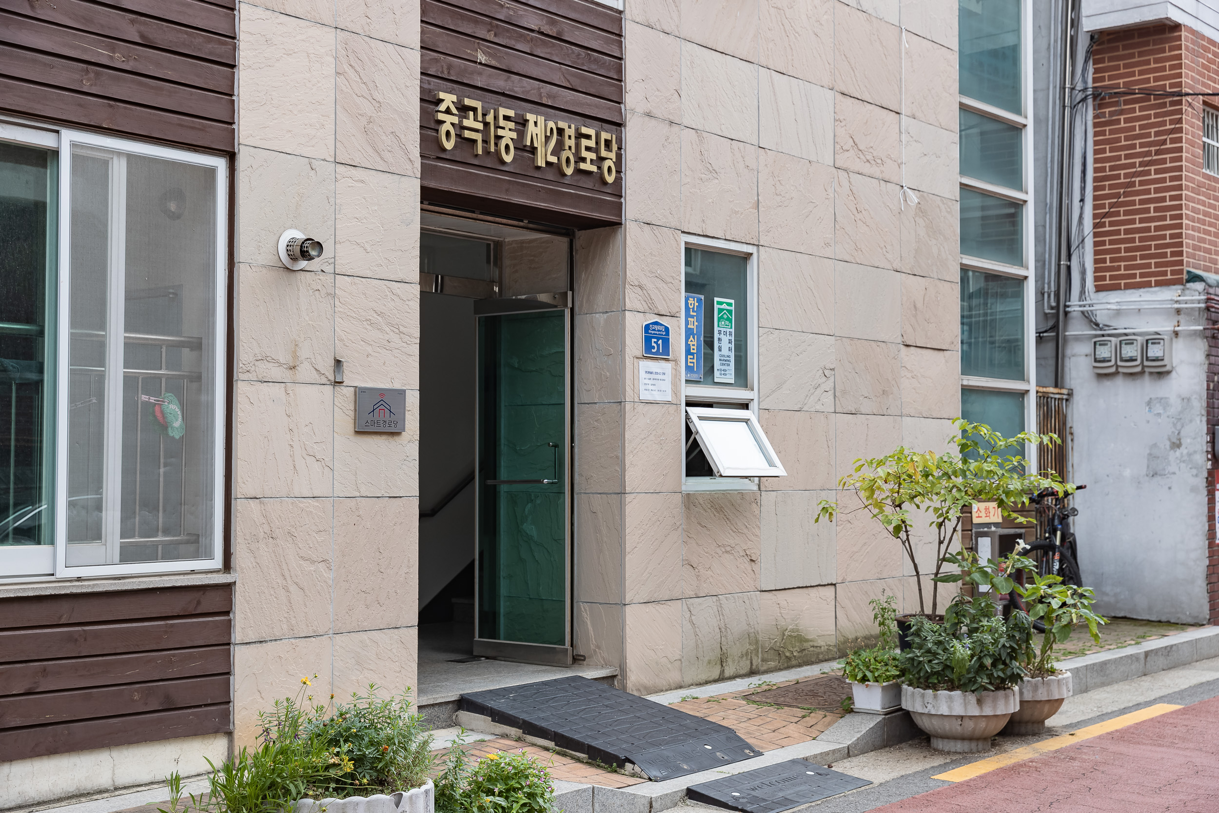 20250728-중곡1동 제2경로당 시설점검 방문