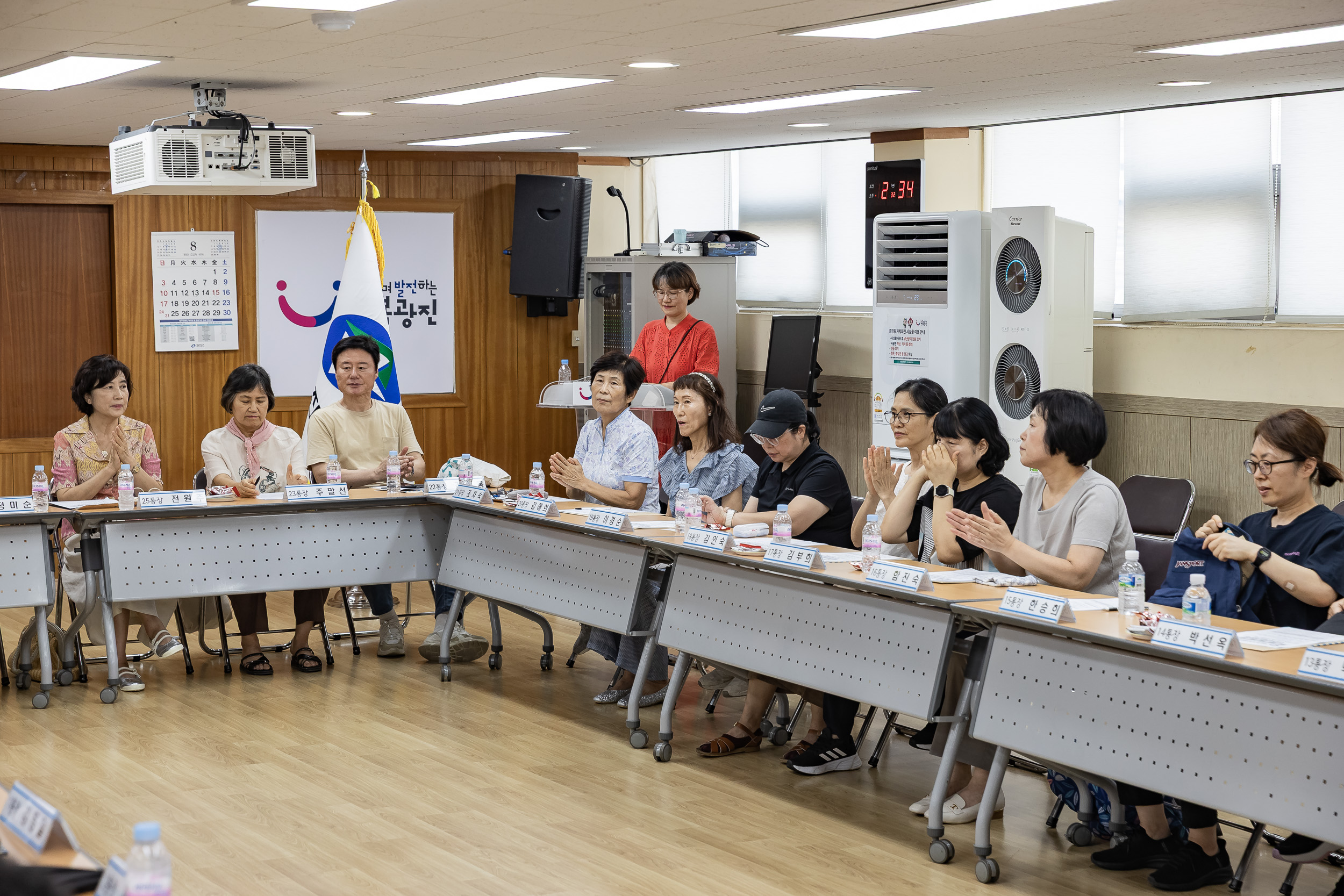 20250822-광장동 통장협의회 월례회의 20250822-7713_L_112423.jpg