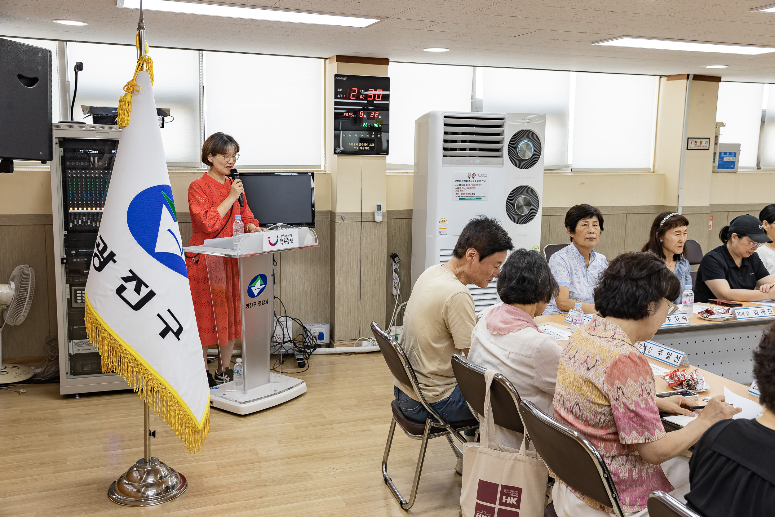 20250822-광장동 통장협의회 월례회의 20250822-7672_L_112423.jpg