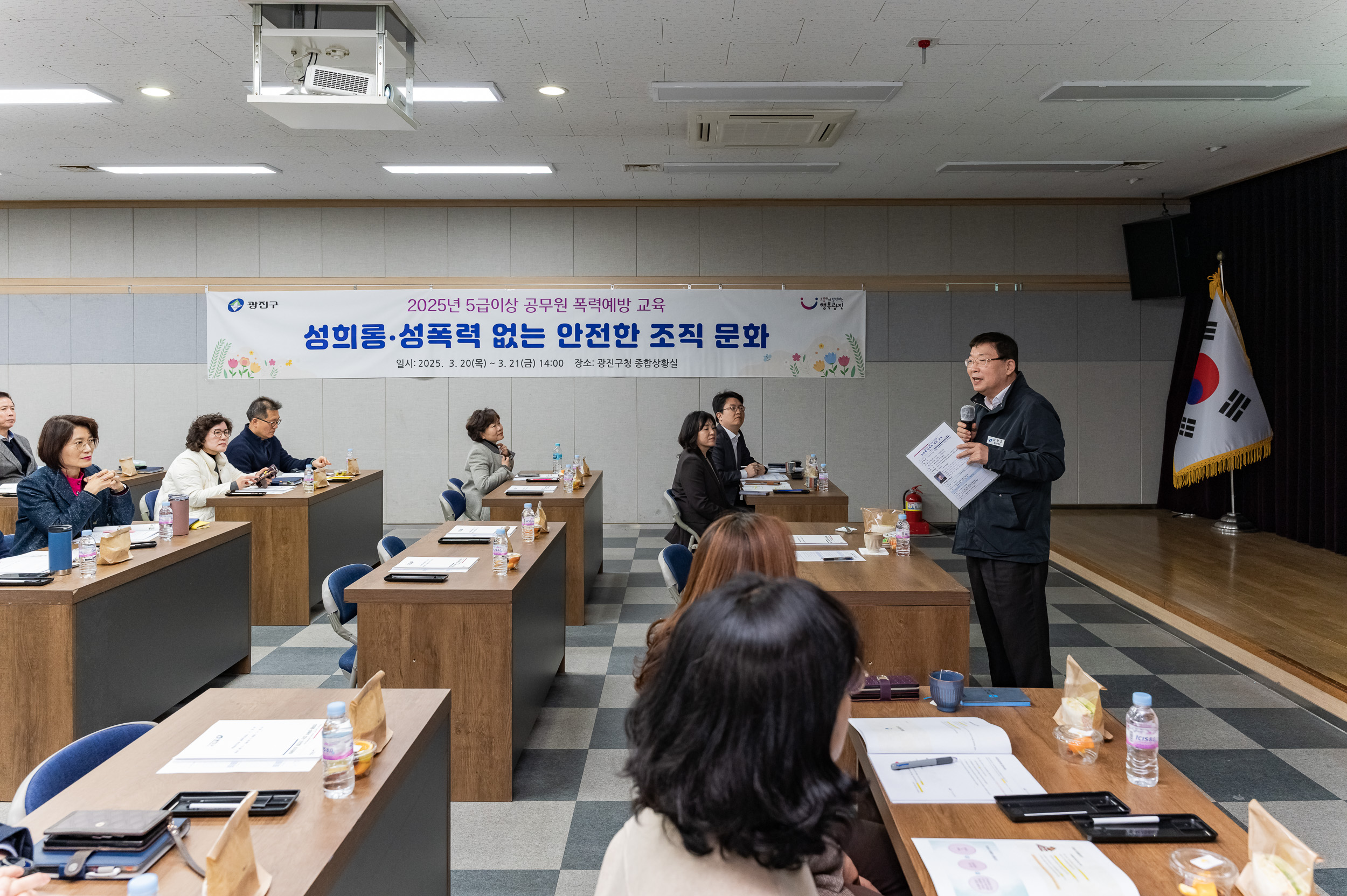 20250321-2025년 5급이상 고위직 성희롱.성폭력 예방교육 20250321-30508_L_084351.jpg