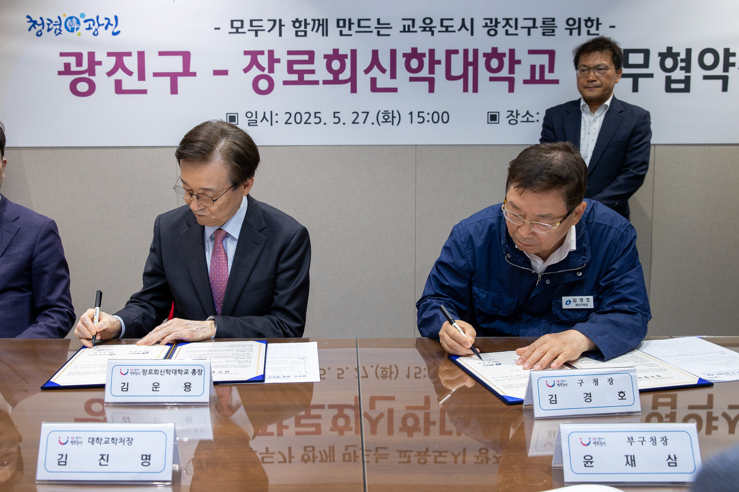 20250527-광진구-장로회신학대학교 업무협약식 20250527-88047_L_171446.jpg