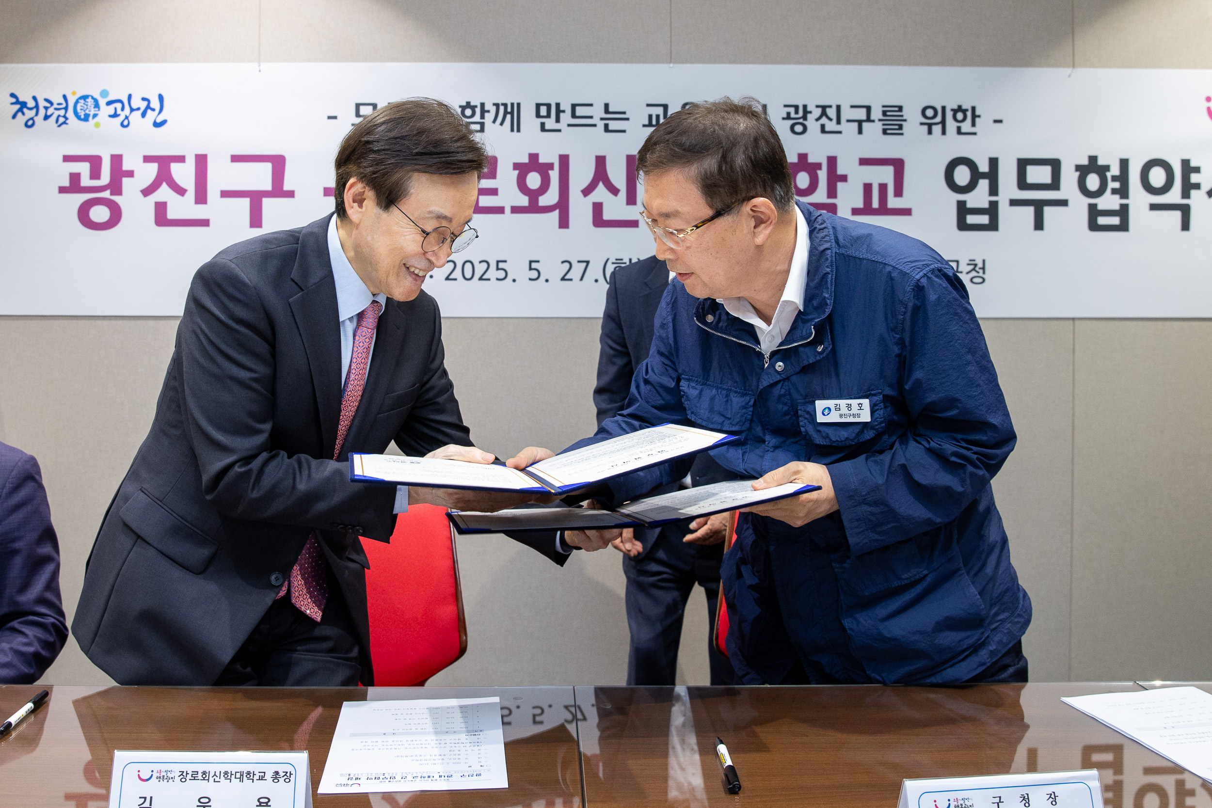 20250527-광진구-장로회신학대학교 업무협약식 20250527-88062_L_171447.jpg