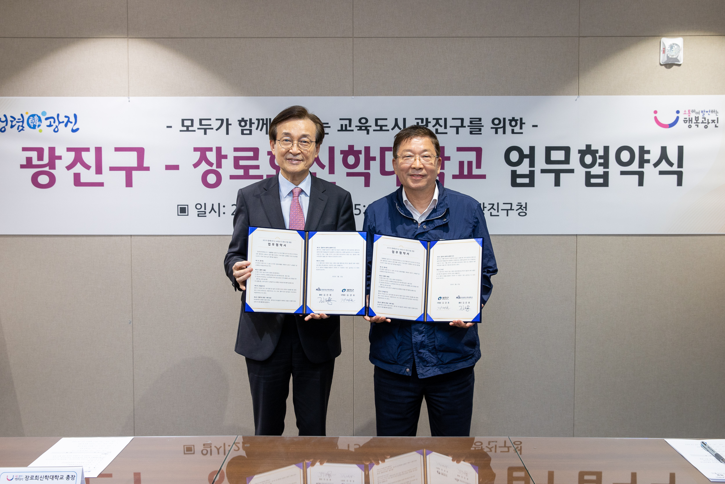 20250527-광진구-장로회신학대학교 업무협약식 20250527-88087_L_171447.jpg