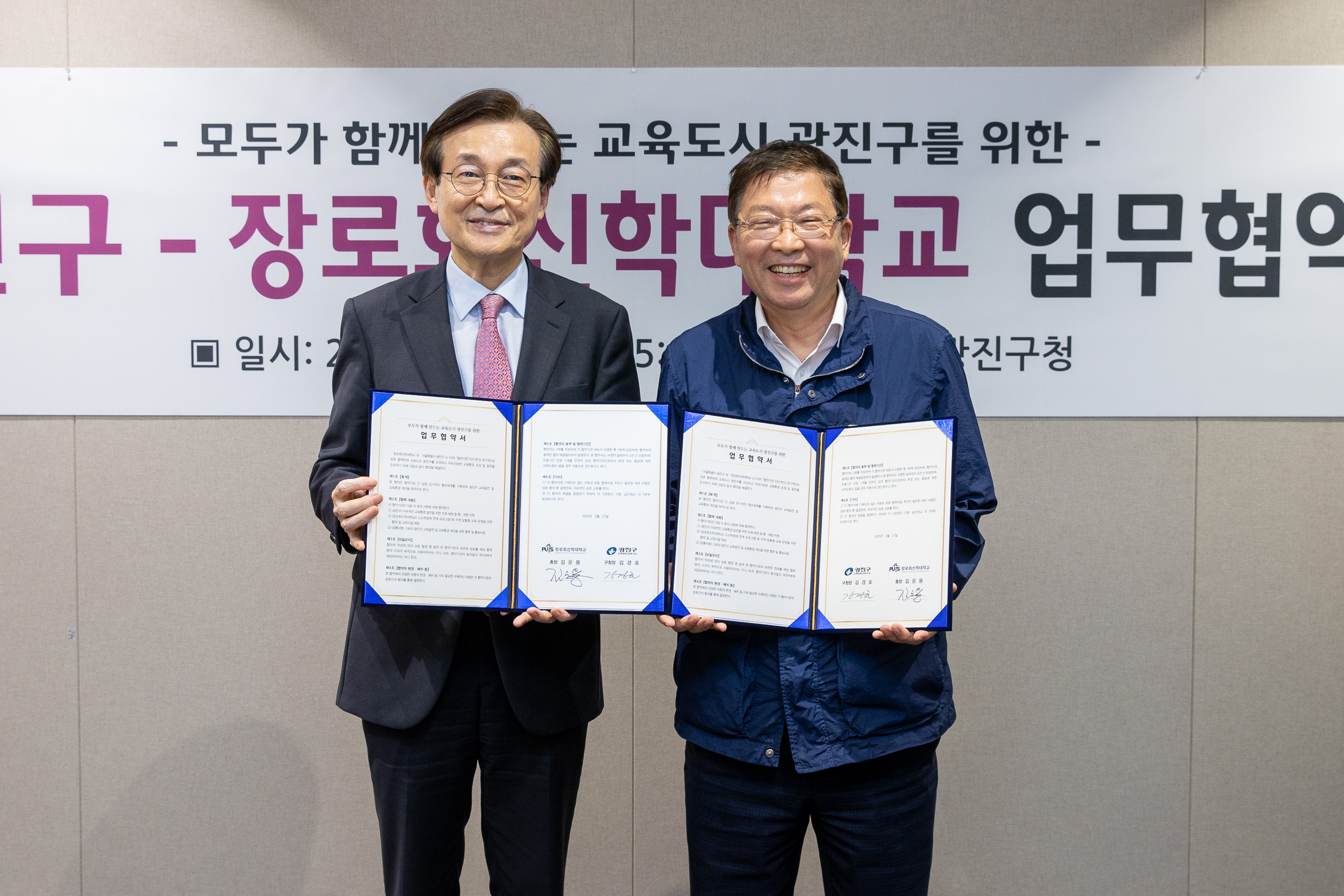 20250527-광진구-장로회신학대학교 업무협약식 20250527-88092_L_171447.jpg