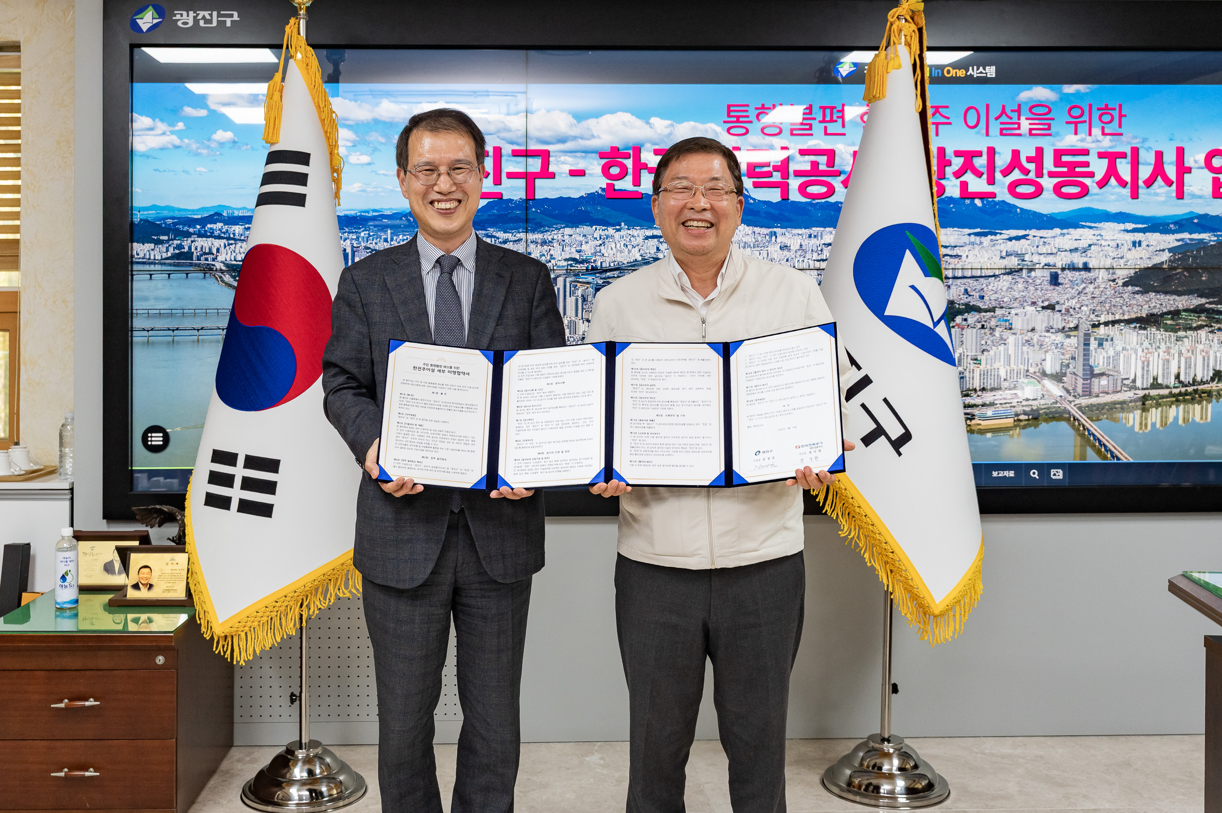 20250410-광진구-한국전력공사 광진성동지사 업무협약식 20250410-48222_L_163853.jpg