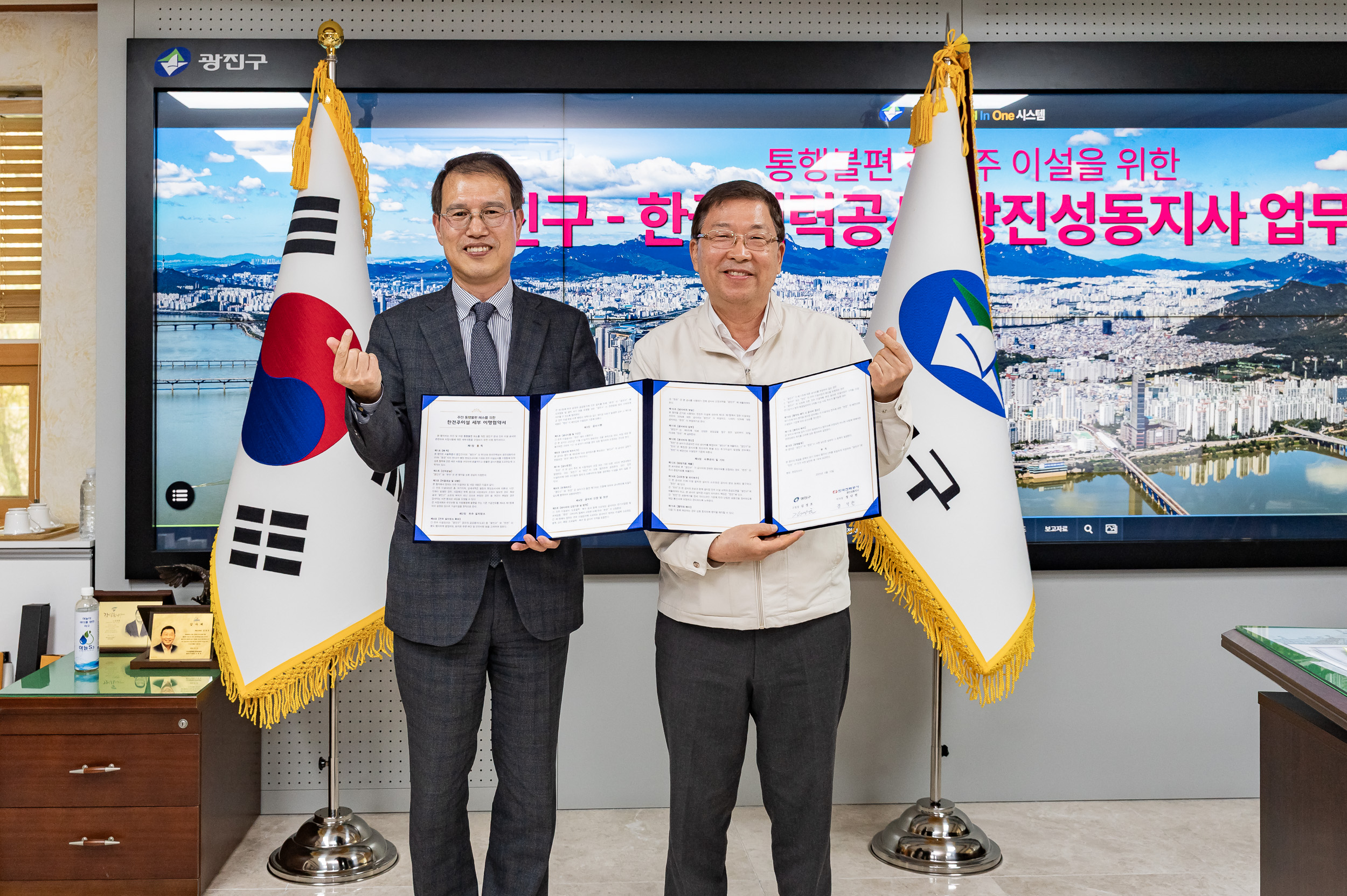 20250410-광진구-한국전력공사 광진성동지사 업무협약식 20250410-48232_L_163853.jpg