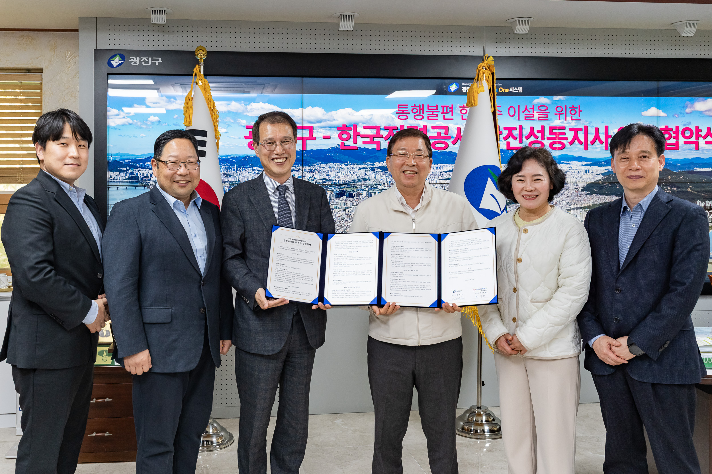 20250410-광진구-한국전력공사 광진성동지사 업무협약식 20250410-48239_L_163853.jpg