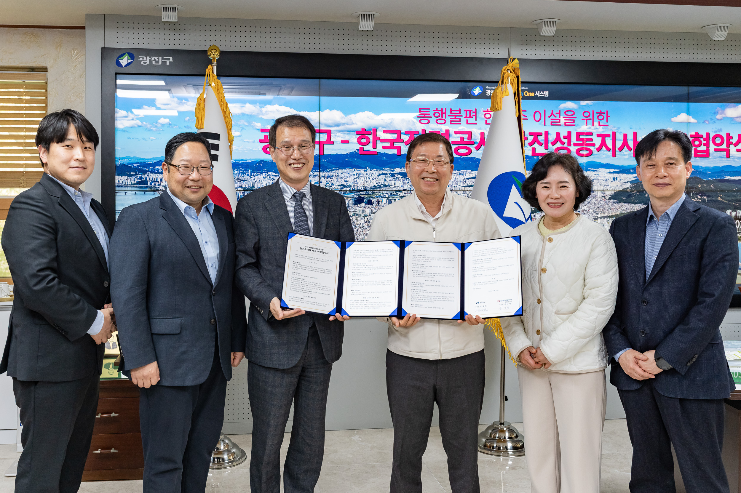 20250410-광진구-한국전력공사 광진성동지사 업무협약식 20250410-48246_L_163853.jpg