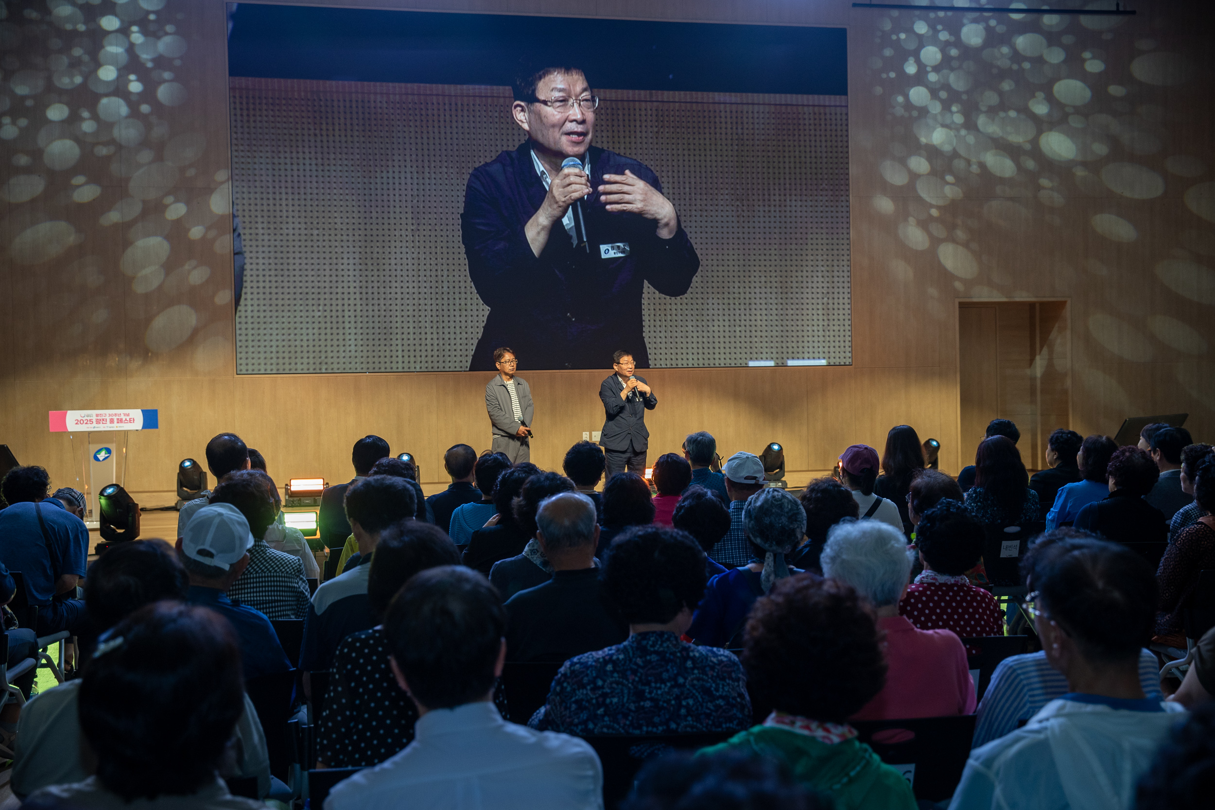 20250719-광진구 30주년 기념 2025 광진 흥 페스타 20250719-9637_L_174808.jpg