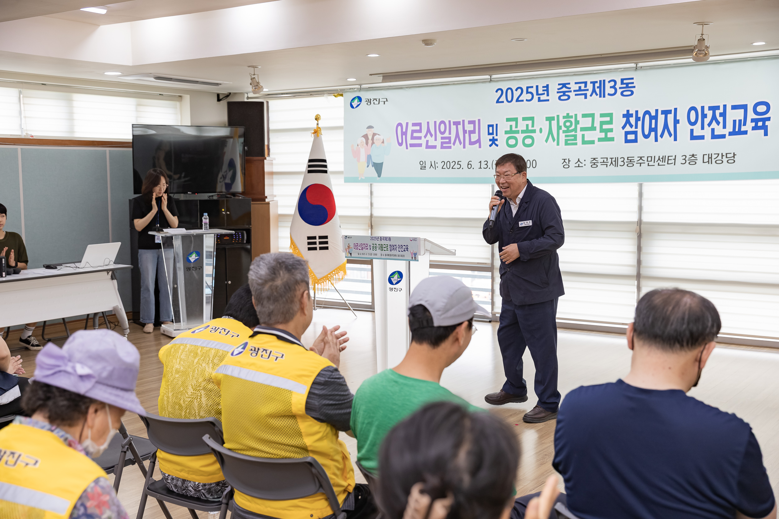 20250613-어르신일자리 및 공공 자활근로 참여자 안전교육 20250613-105804_L_144905.jpg