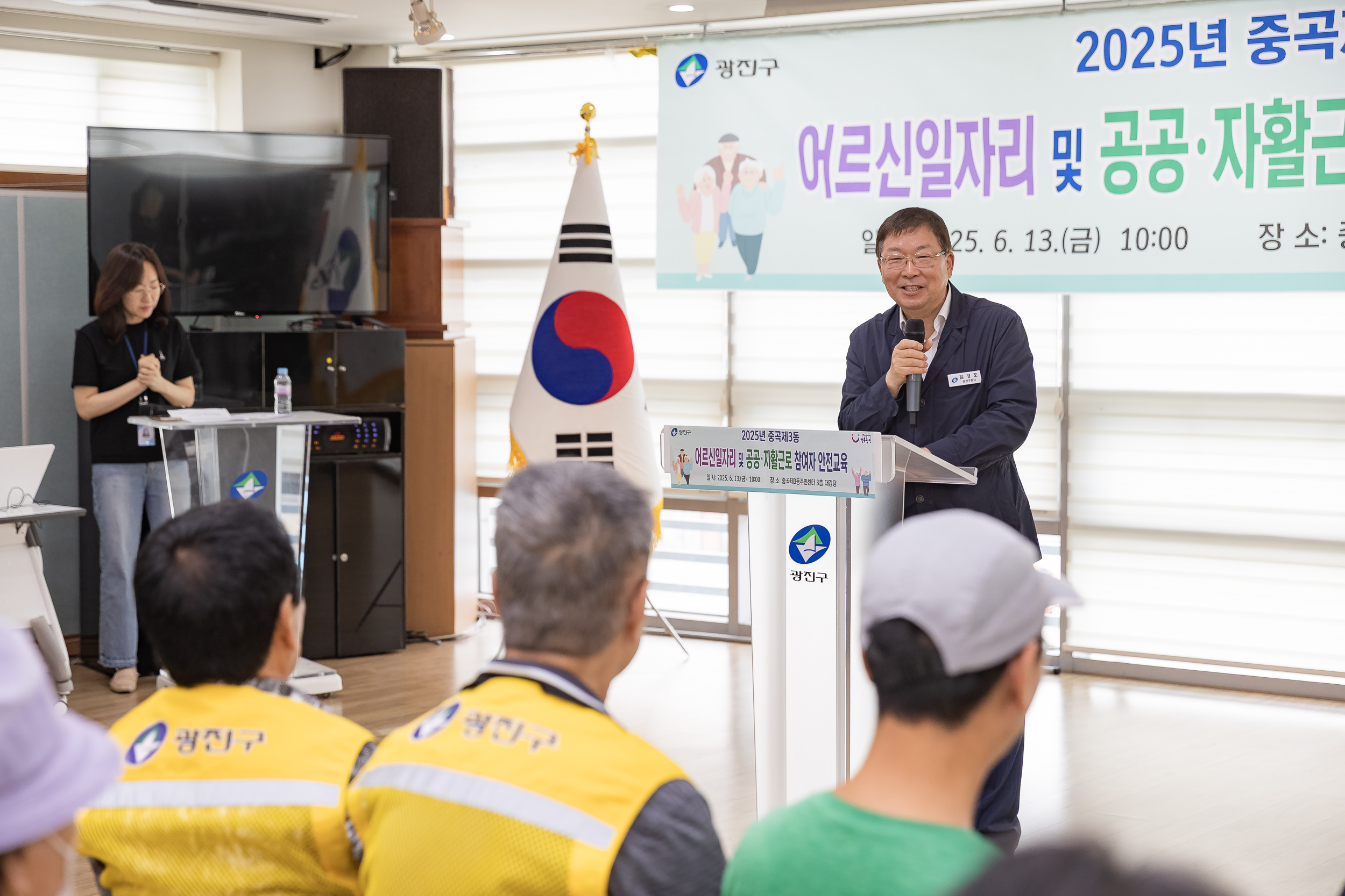 20250613-어르신일자리 및 공공 자활근로 참여자 안전교육 20250613-105808_L_144905.jpg