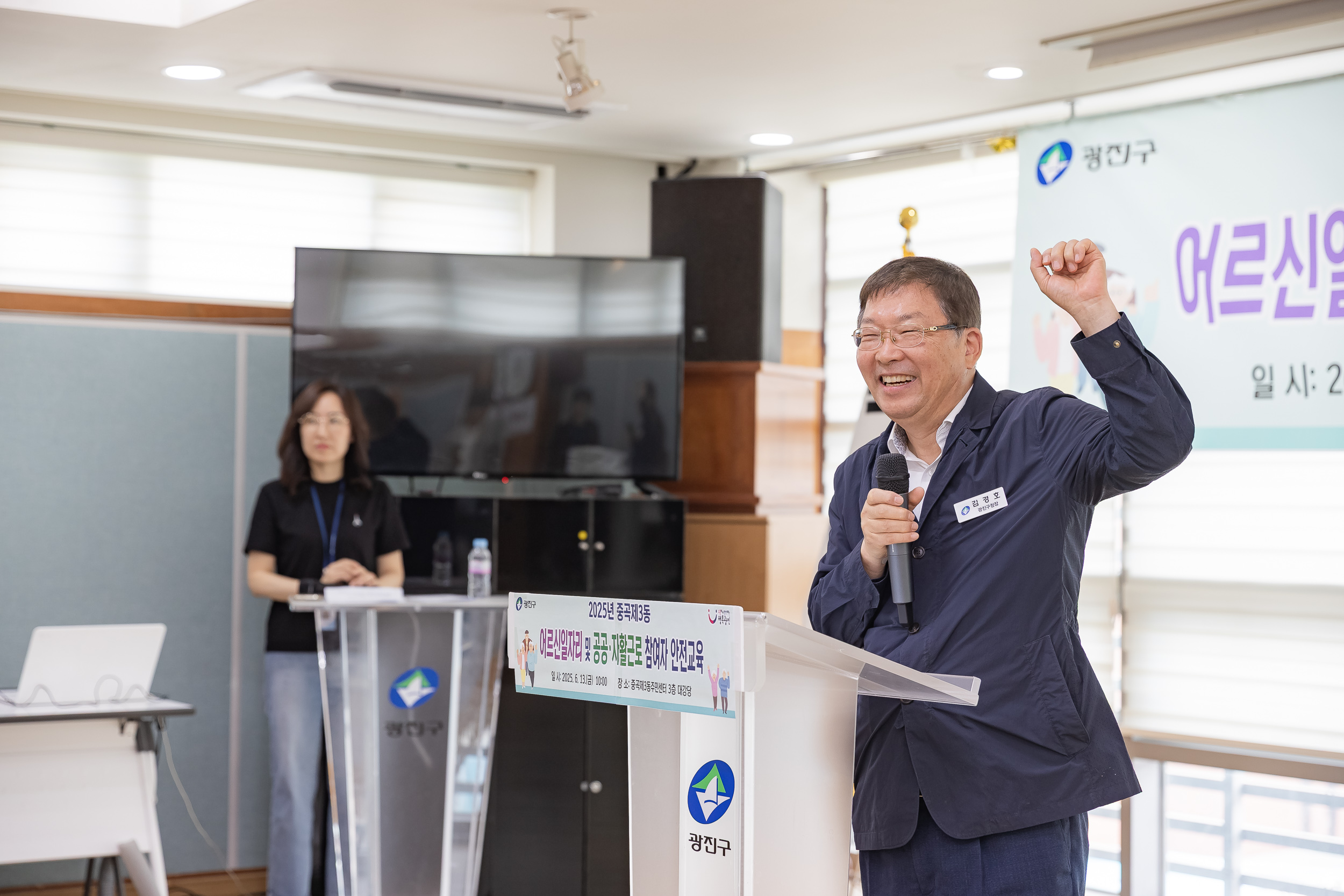20250613-어르신일자리 및 공공 자활근로 참여자 안전교육 20250613-105819_L_144906.jpg