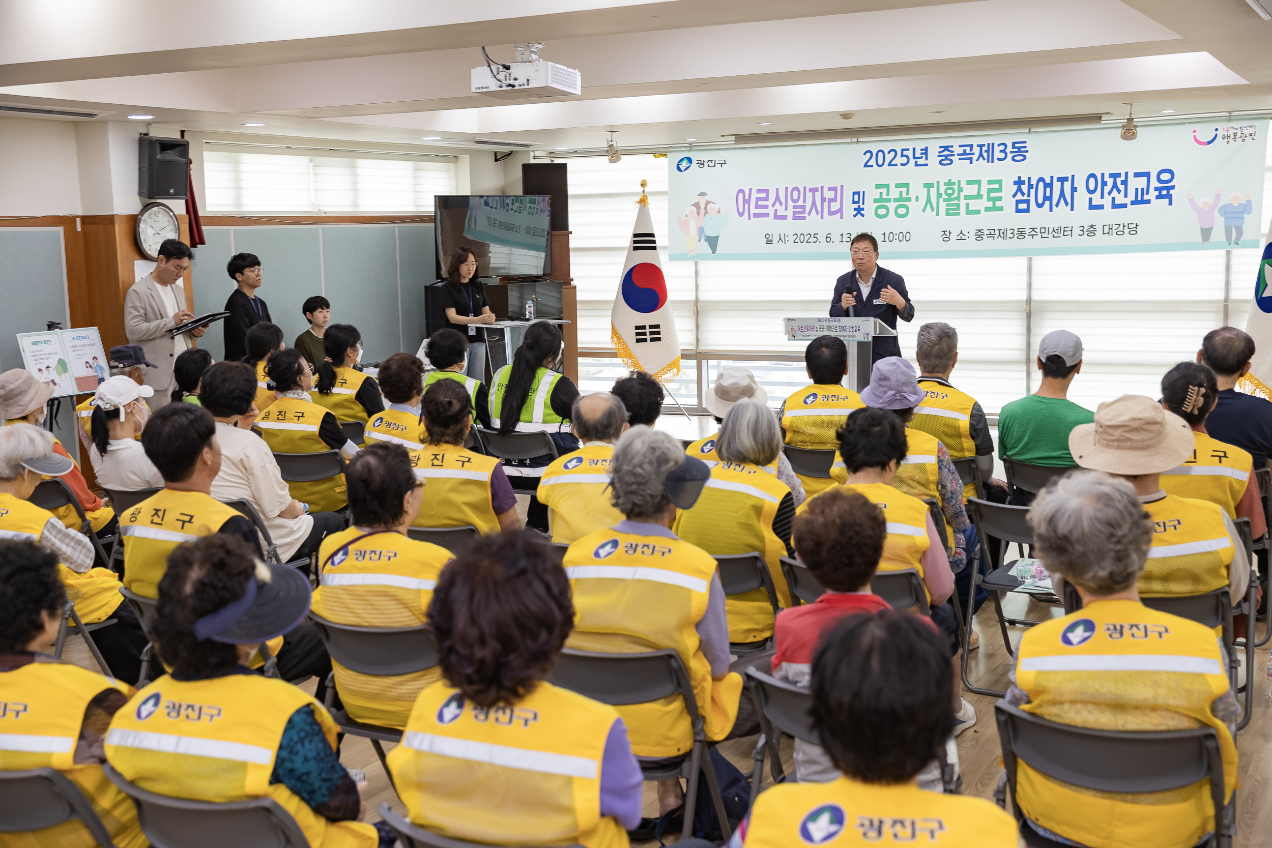 20250613-어르신일자리 및 공공 자활근로 참여자 안전교육 20250613-105823_L_144906.jpg