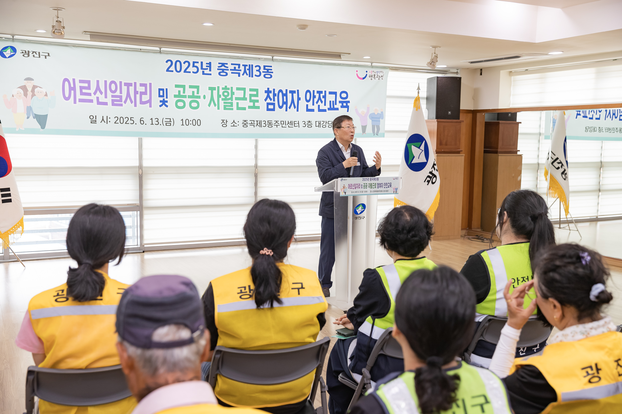 20250613-어르신일자리 및 공공 자활근로 참여자 안전교육 20250613-105830_L_144906.jpg