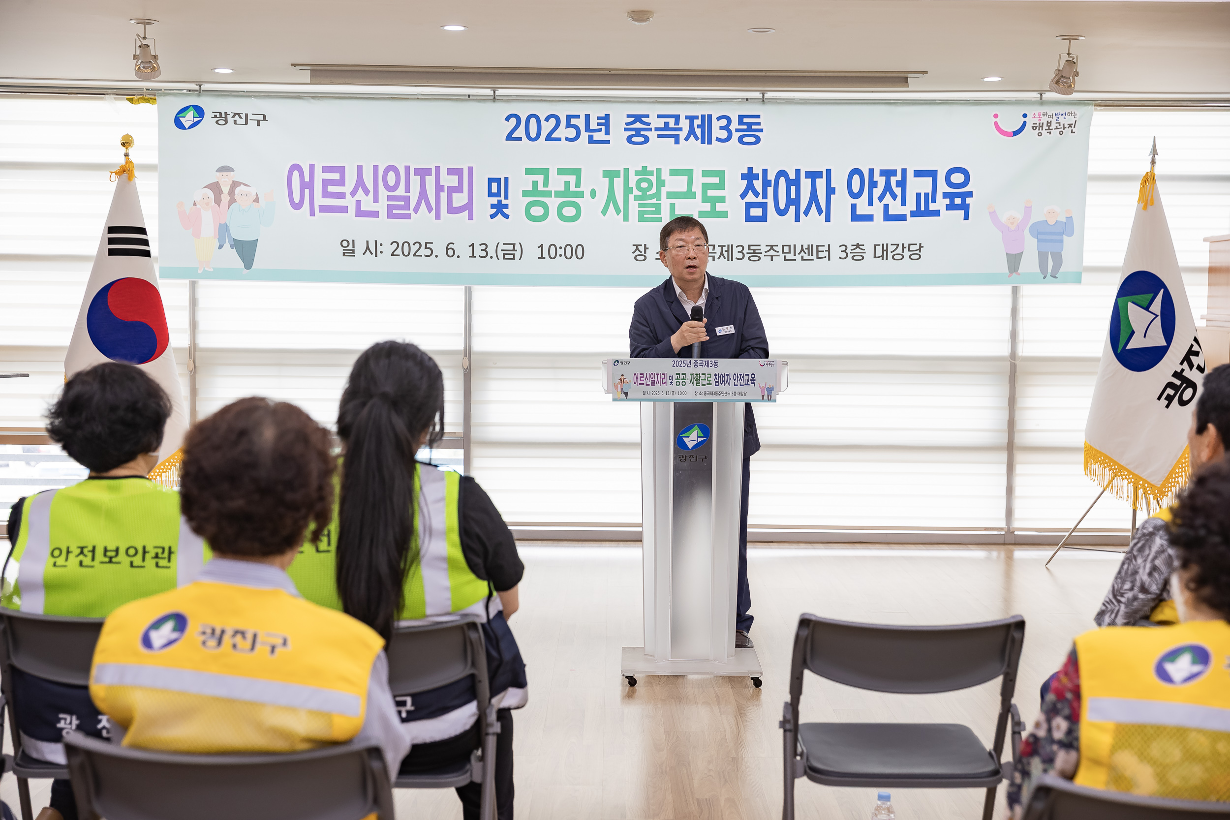 20250613-어르신일자리 및 공공 자활근로 참여자 안전교육 20250613-105840_L_144906.jpg
