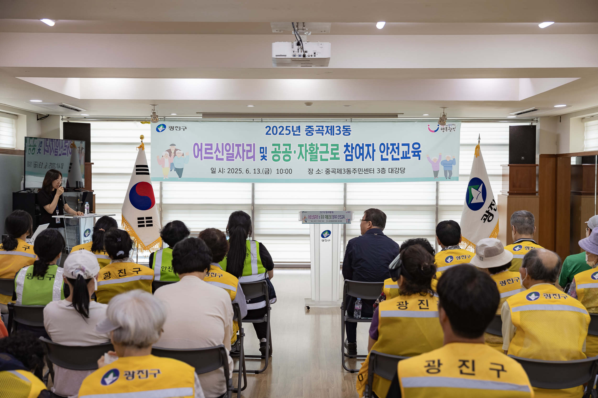 20250613-어르신일자리 및 공공 자활근로 참여자 안전교육 20250613-105783_L_144905.jpg