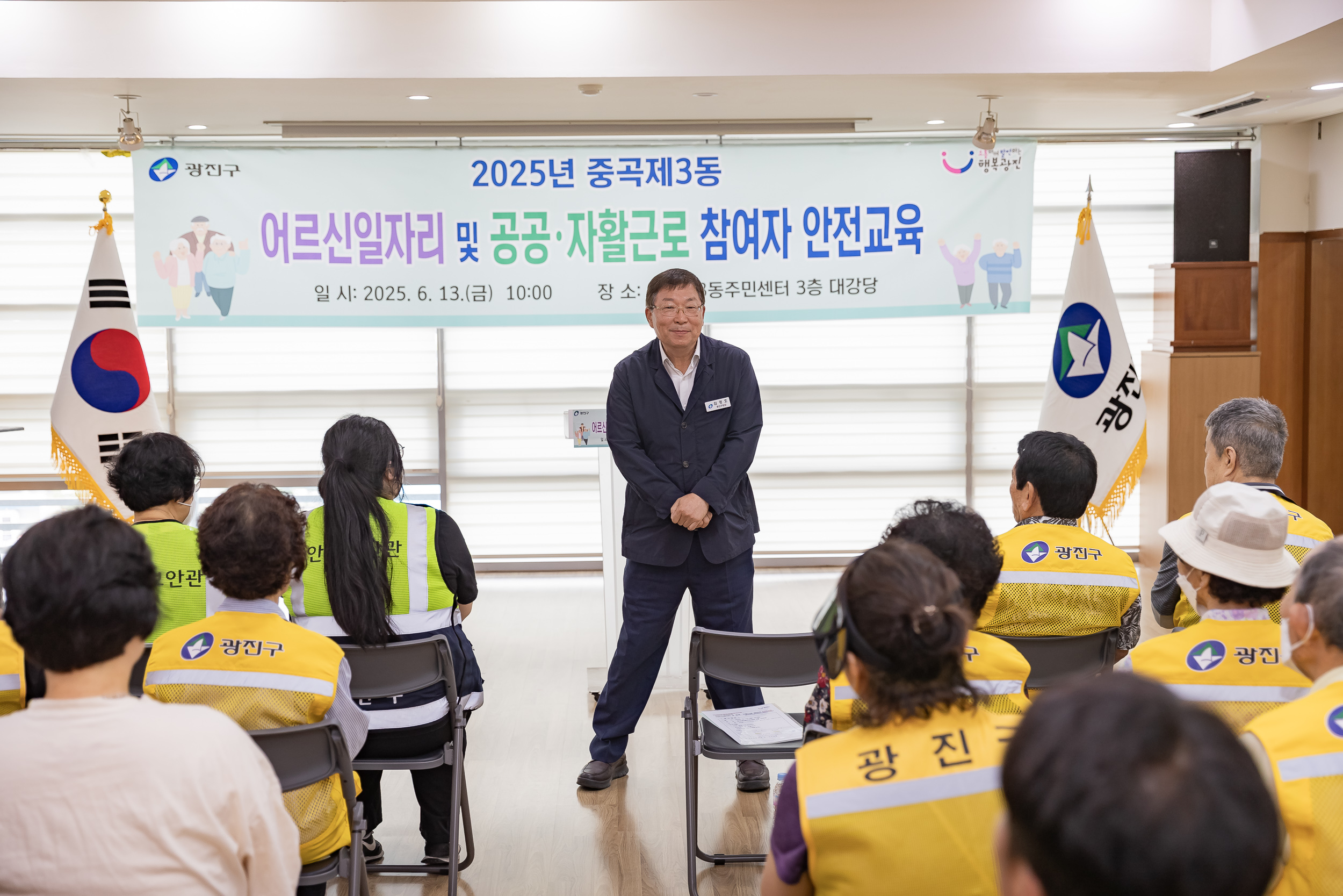 20250613-어르신일자리 및 공공 자활근로 참여자 안전교육 20250613-105791_L_144905.jpg