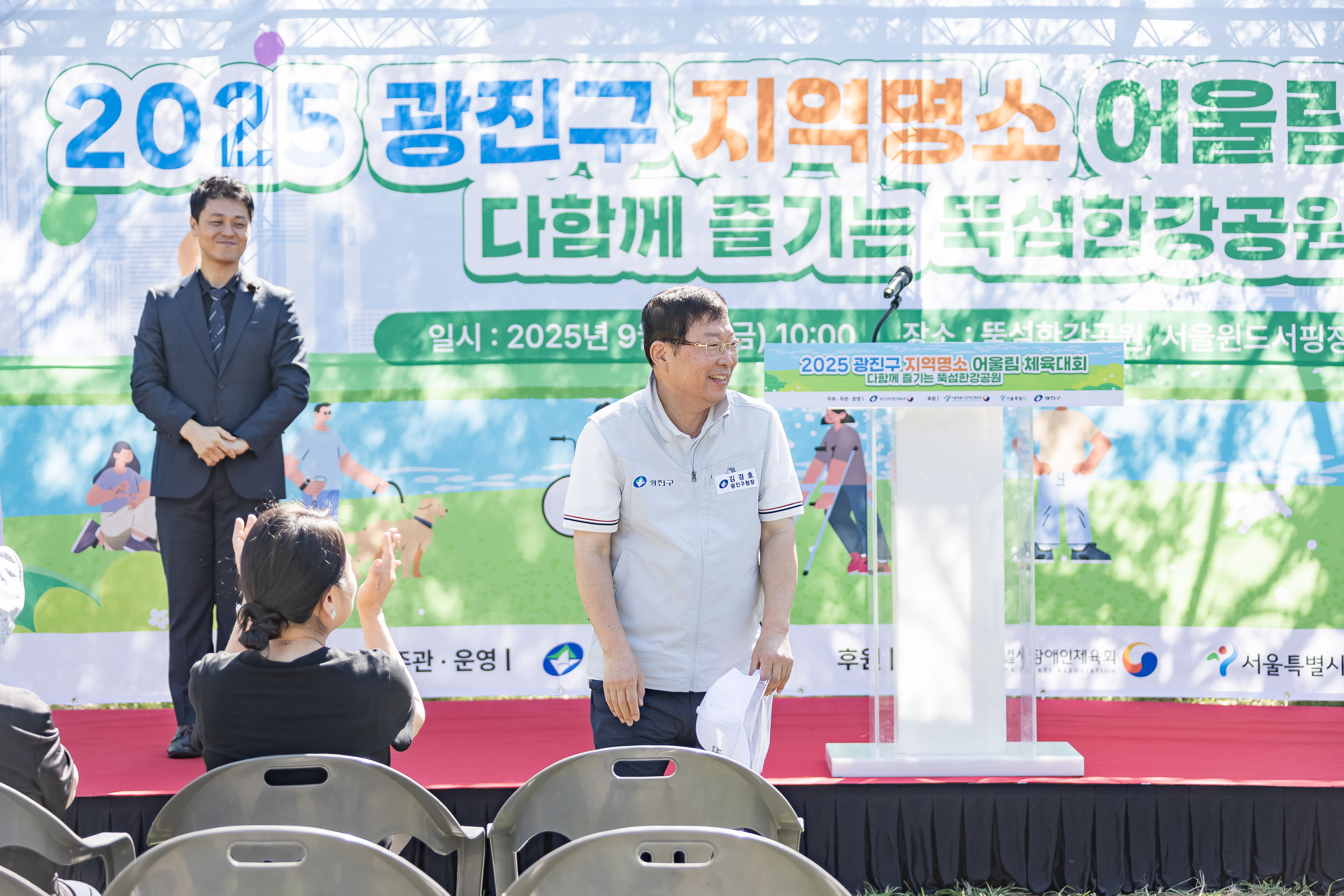 20250905-2025 광진구 지역명소 어울림 체육대회 개회식 20250905-09220_G_145459.jpg