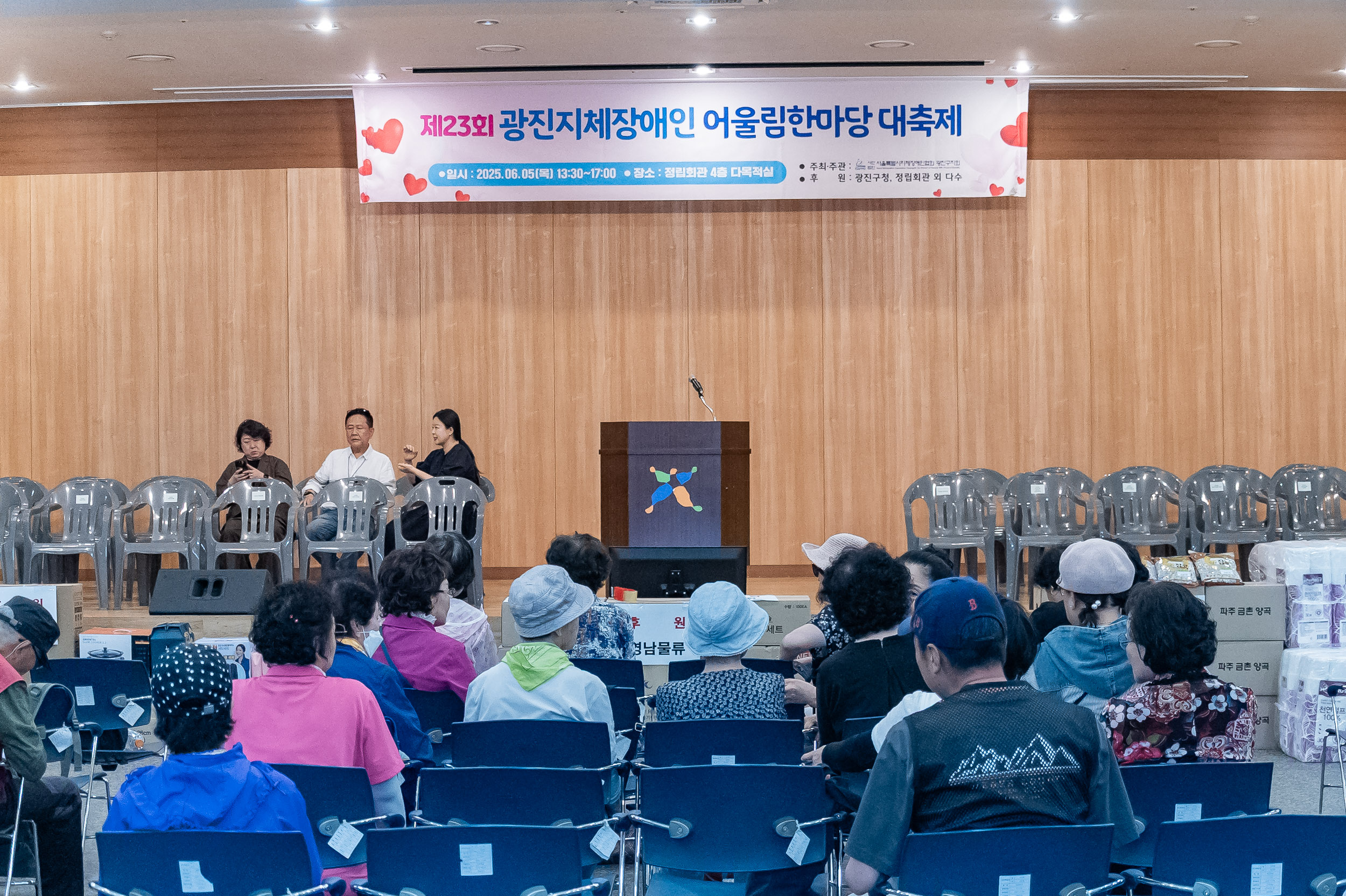 20250605-제23회 광진지체장애인 어울림한마당 대축제 20250605-93763_L_140850.jpg